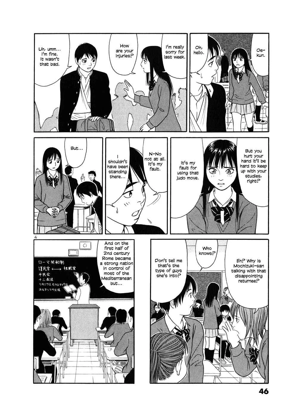 Tomehane! Suzuri Koukou Shodoubu Chapter 2: Yuki Mochizuki - Page 4