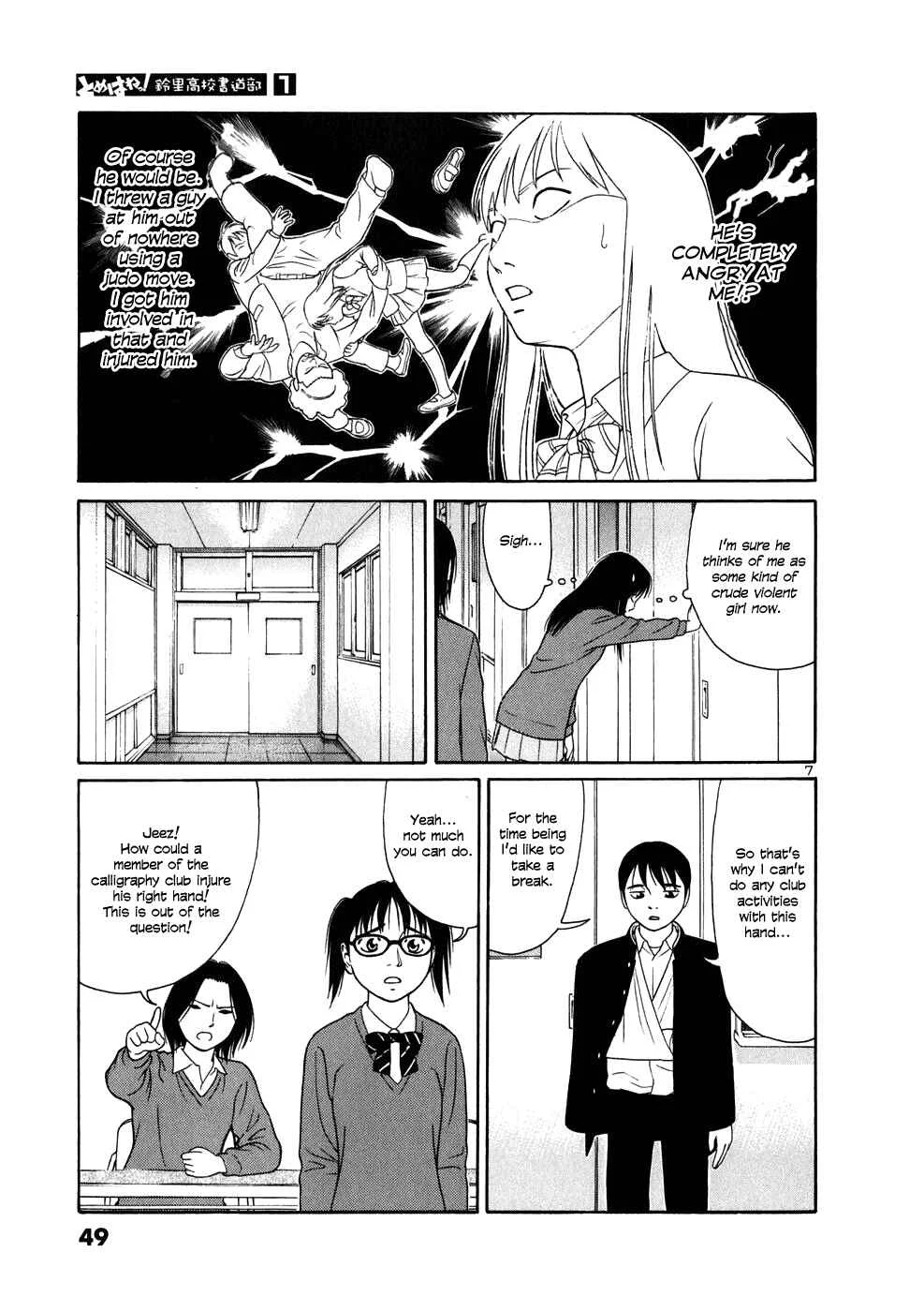 Tomehane! Suzuri Koukou Shodoubu Chapter 2: Yuki Mochizuki - Page 7