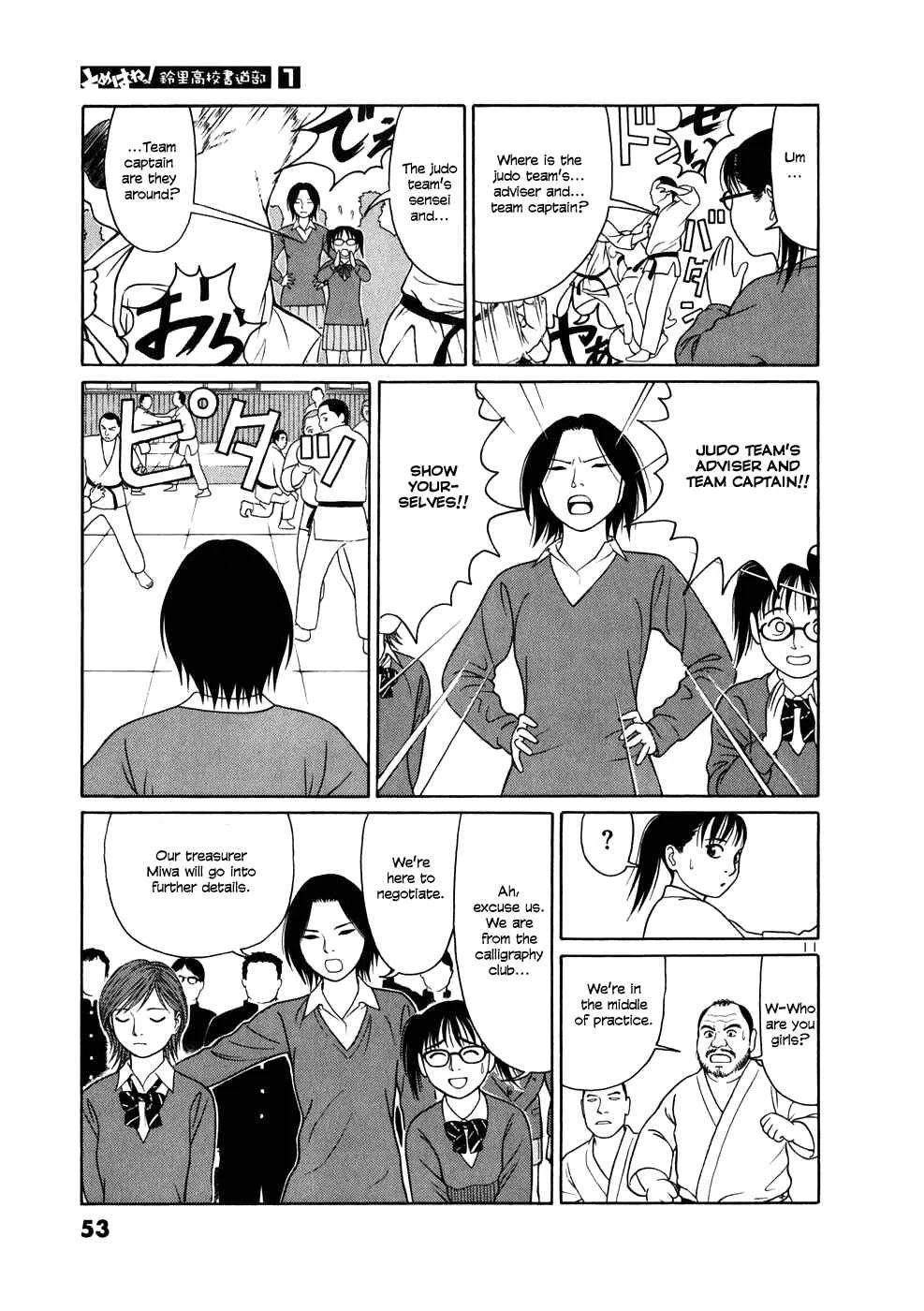 Tomehane! Suzuri Koukou Shodoubu Chapter 2: Yuki Mochizuki - Page 11