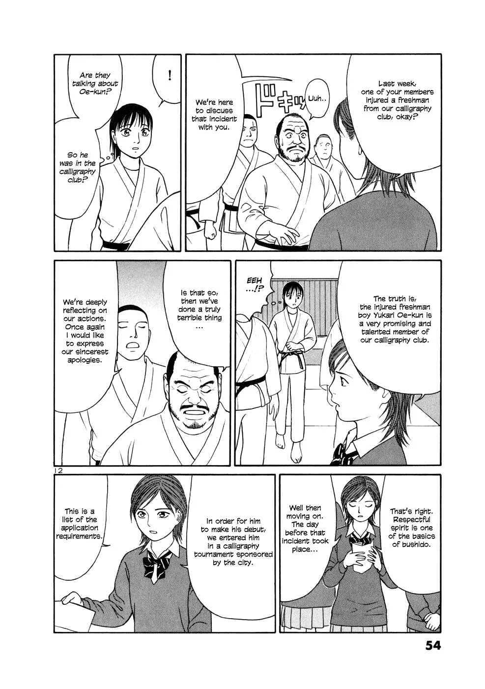 Tomehane! Suzuri Koukou Shodoubu Chapter 2: Yuki Mochizuki - Page 12
