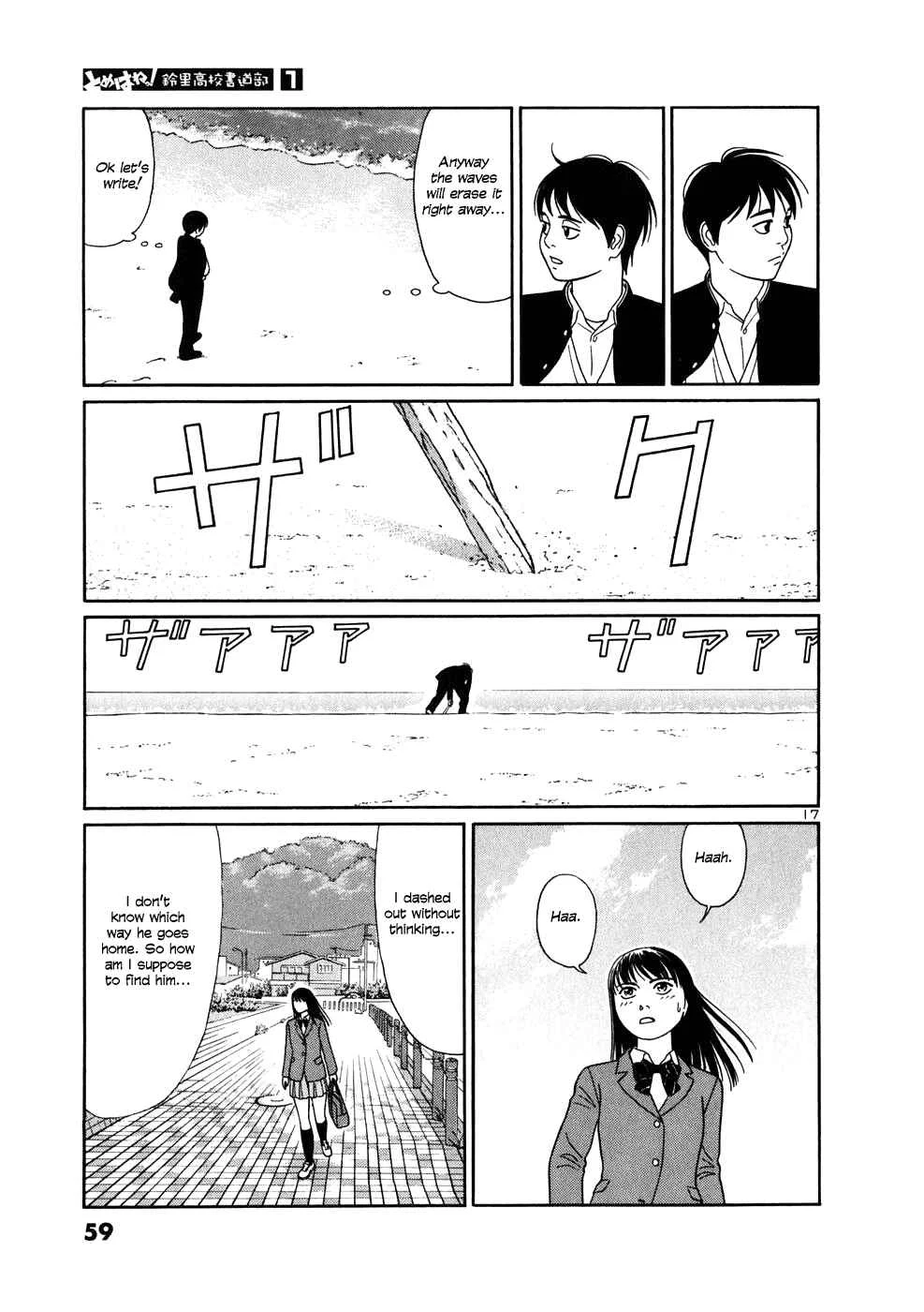 Tomehane! Suzuri Koukou Shodoubu Chapter 2: Yuki Mochizuki - Page 17