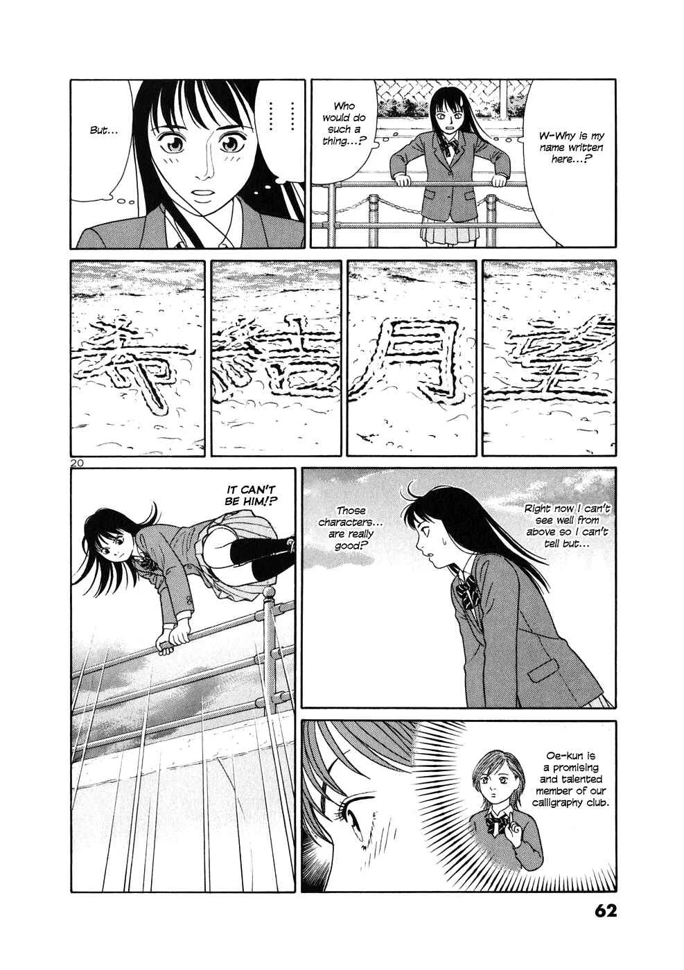 Tomehane! Suzuri Koukou Shodoubu Chapter 2: Yuki Mochizuki - Page 19