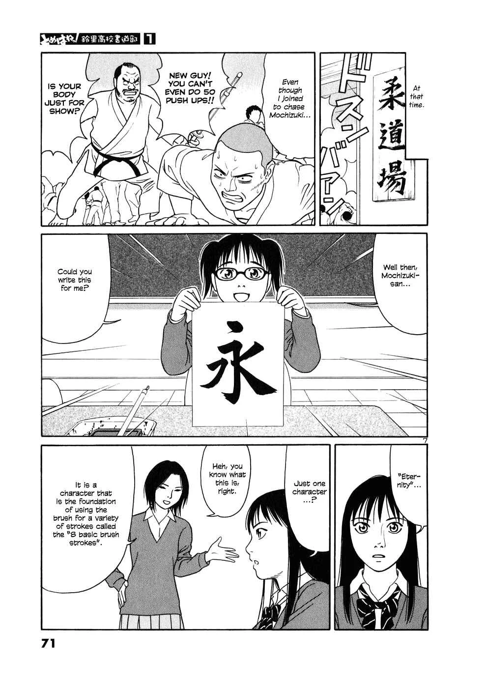 Tomehane! Suzuri Koukou Shodoubu Chapter 3: 8 Basic Brush Strokes - Page 7