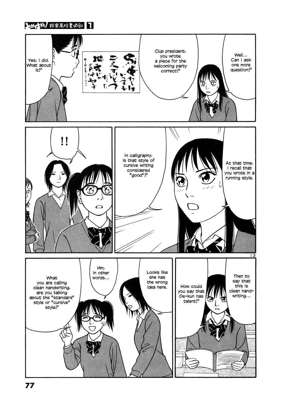 Tomehane! Suzuri Koukou Shodoubu Chapter 3: 8 Basic Brush Strokes - Page 13