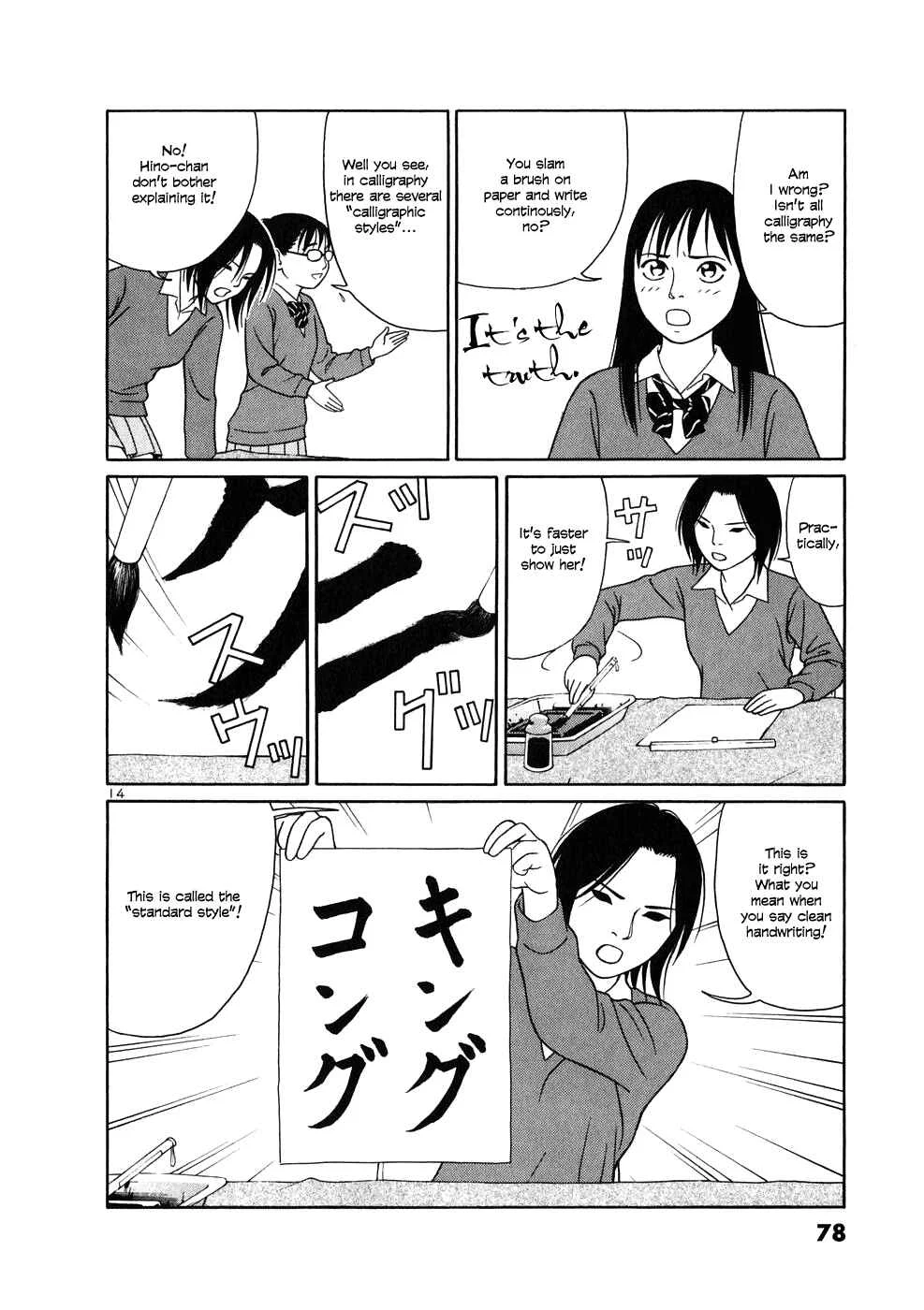 Tomehane! Suzuri Koukou Shodoubu Chapter 3: 8 Basic Brush Strokes - Page 14