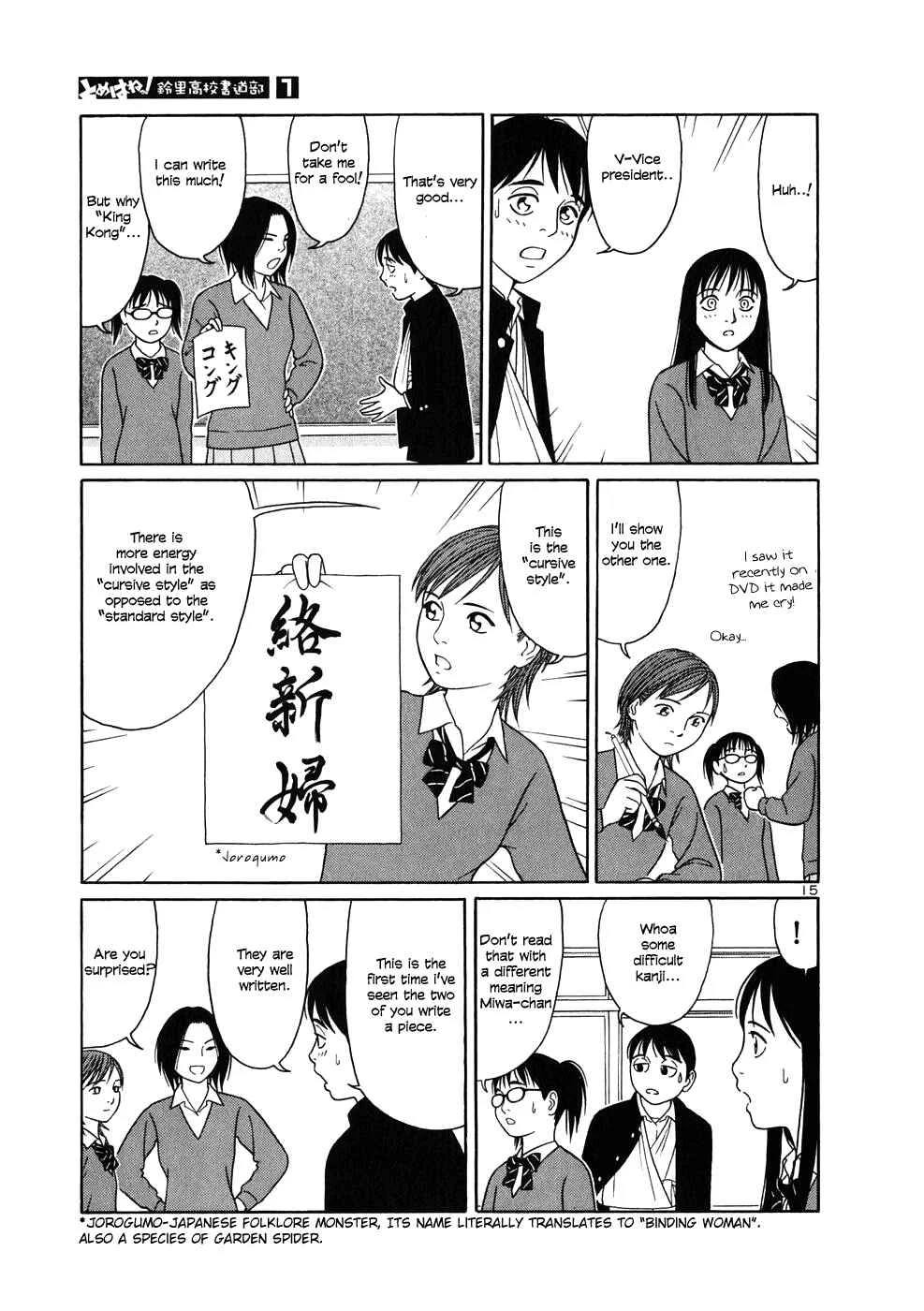 Tomehane! Suzuri Koukou Shodoubu Chapter 3: 8 Basic Brush Strokes - Page 15