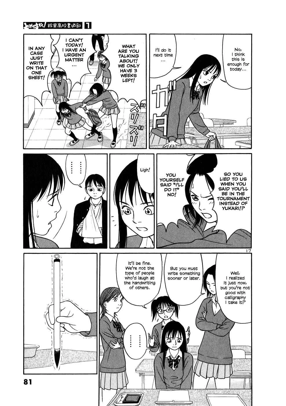Tomehane! Suzuri Koukou Shodoubu Chapter 3: 8 Basic Brush Strokes - Page 17