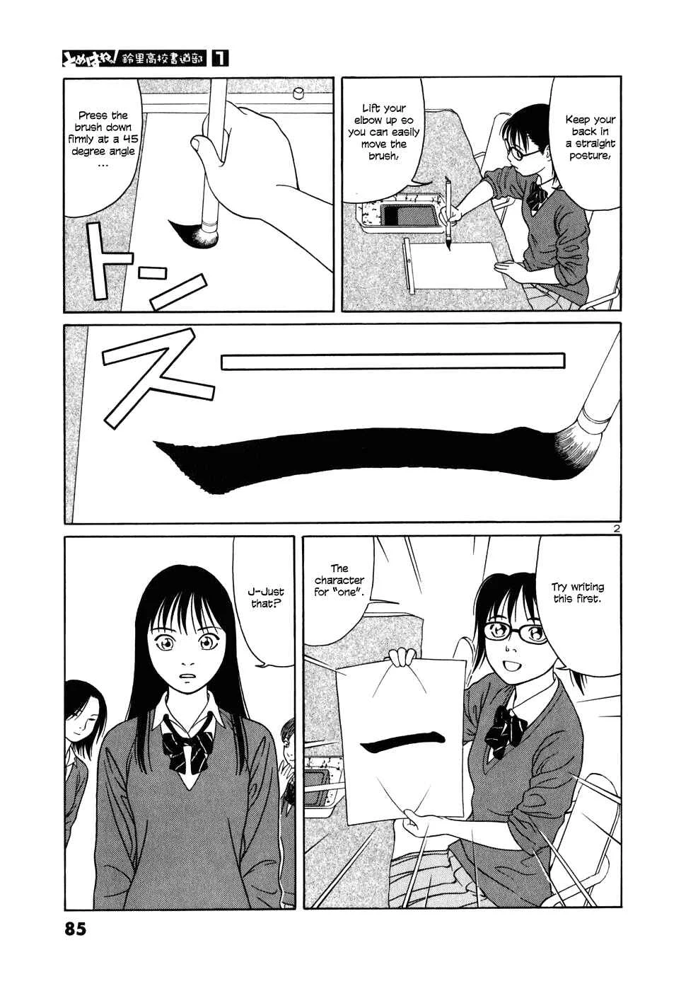 Tomehane! Suzuri Koukou Shodoubu Chapter 4: "One" and "Ten" - Page 2