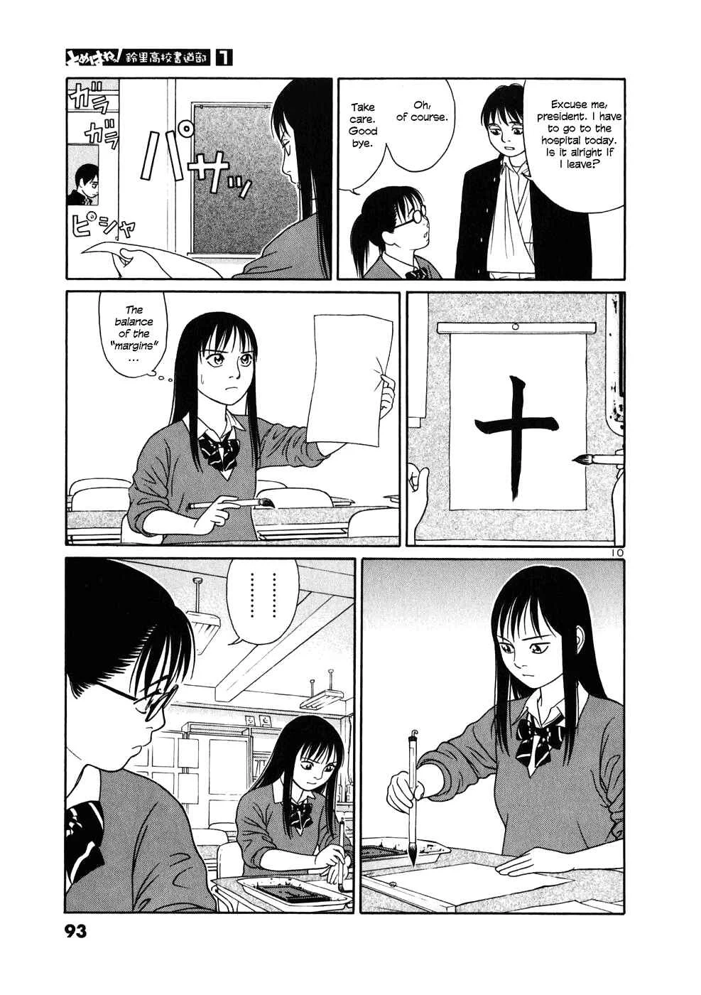 Tomehane! Suzuri Koukou Shodoubu Chapter 4: "One" and "Ten" - Page 10