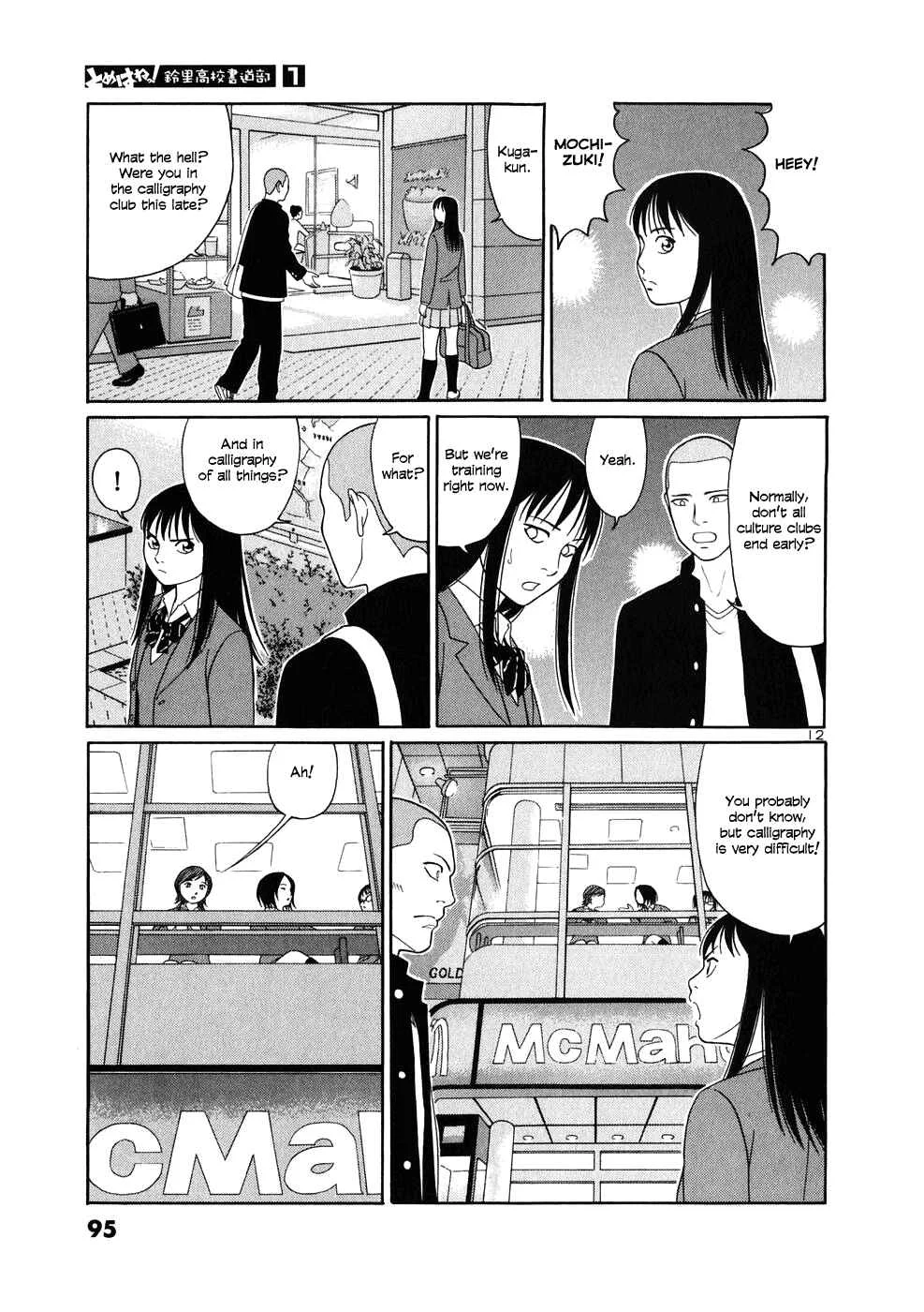 Tomehane! Suzuri Koukou Shodoubu Chapter 4: "One" and "Ten" - Page 12