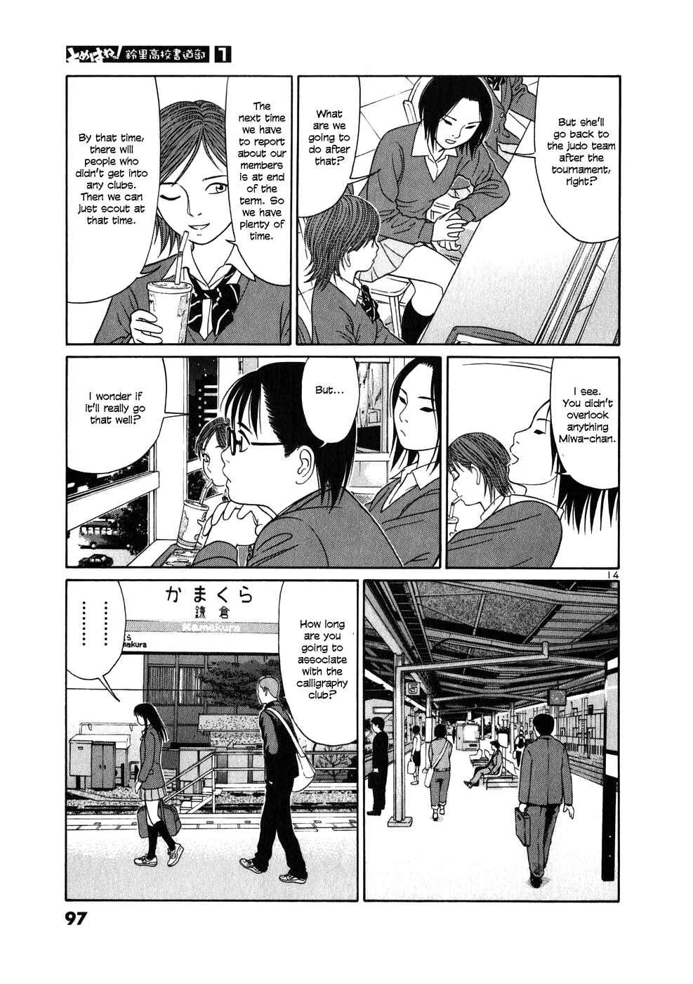 Tomehane! Suzuri Koukou Shodoubu Chapter 4: "One" and "Ten" - Page 14