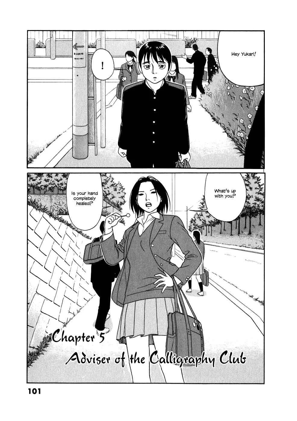 Tomehane! Suzuri Koukou Shodoubu Chapter 5: Advisor of the Calligraphy Club - Page 1