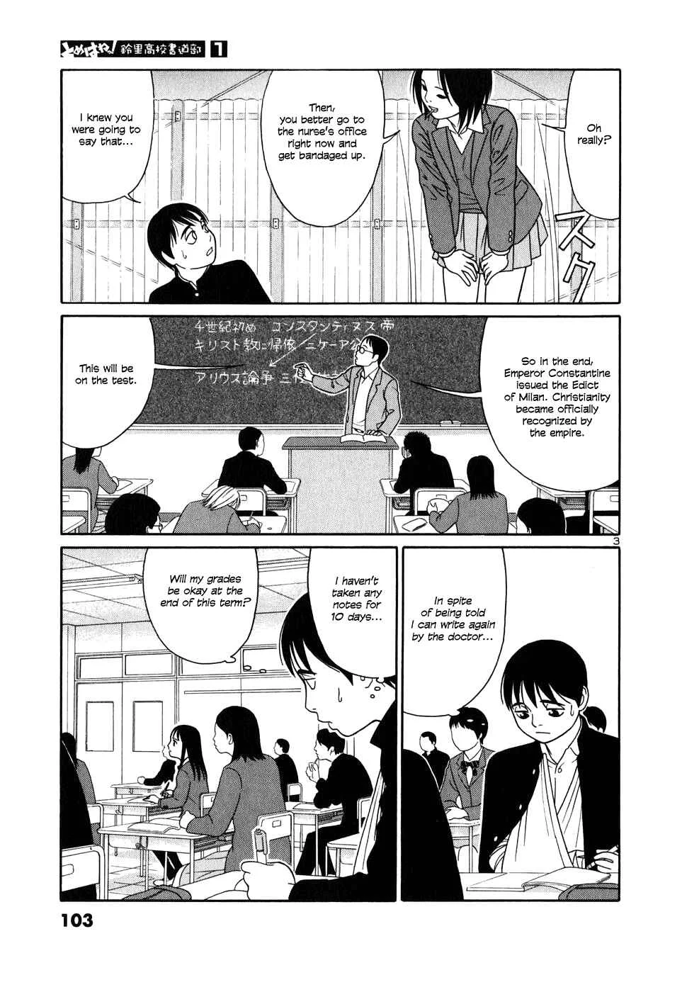 Tomehane! Suzuri Koukou Shodoubu Chapter 5: Advisor of the Calligraphy Club - Page 3