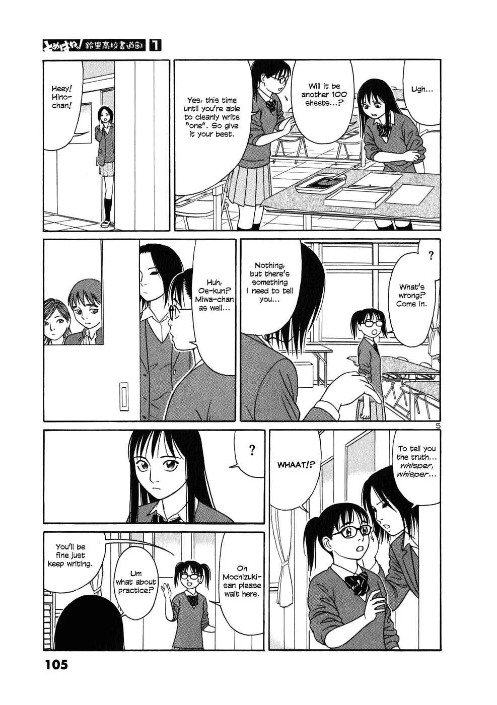 Tomehane! Suzuri Koukou Shodoubu Chapter 5: Advisor of the Calligraphy Club - Page 5