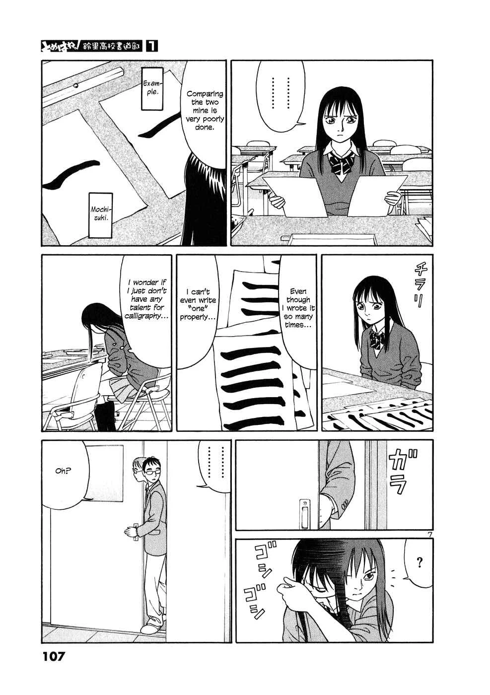 Tomehane! Suzuri Koukou Shodoubu Chapter 5: Advisor of the Calligraphy Club - Page 7