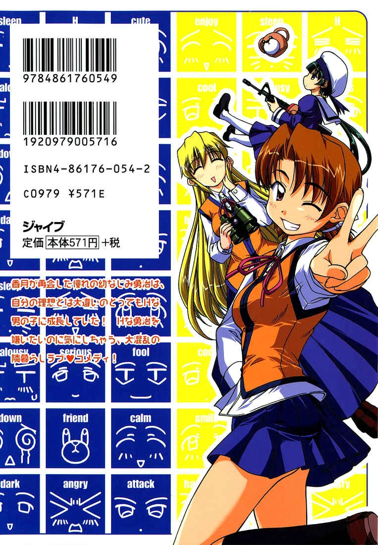 Tona-Gura! Chapter 1: Yuuji ≠ Yuuji - Page 2