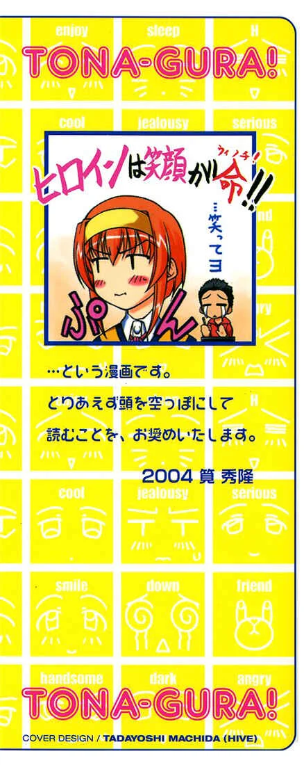 Tona-Gura! Chapter 1: Yuuji ≠ Yuuji - Page 4