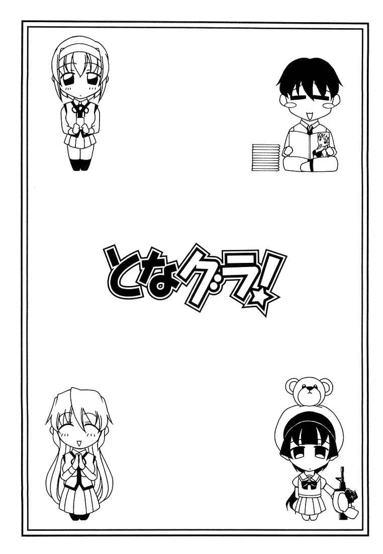 Tona-Gura! Chapter 1: Yuuji ≠ Yuuji - Page 35
