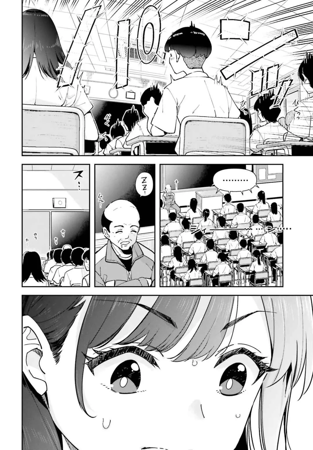 Tonari no Futomomo-san Chapter 1: Thighs-san - Page 5