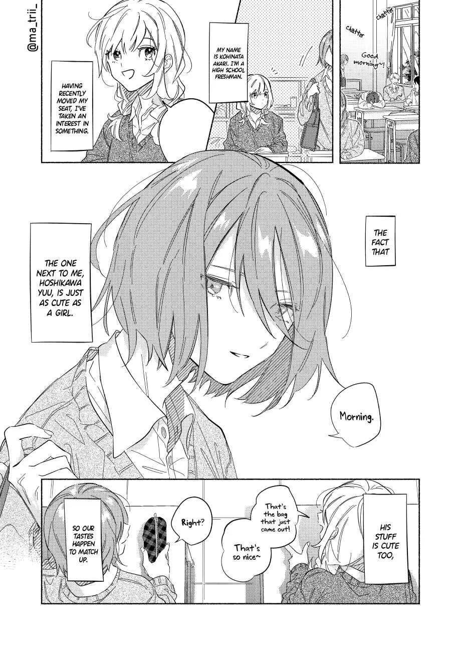 Tonari no Kimi ga Ichiban Kawaii Chapter 1 - Page 1
