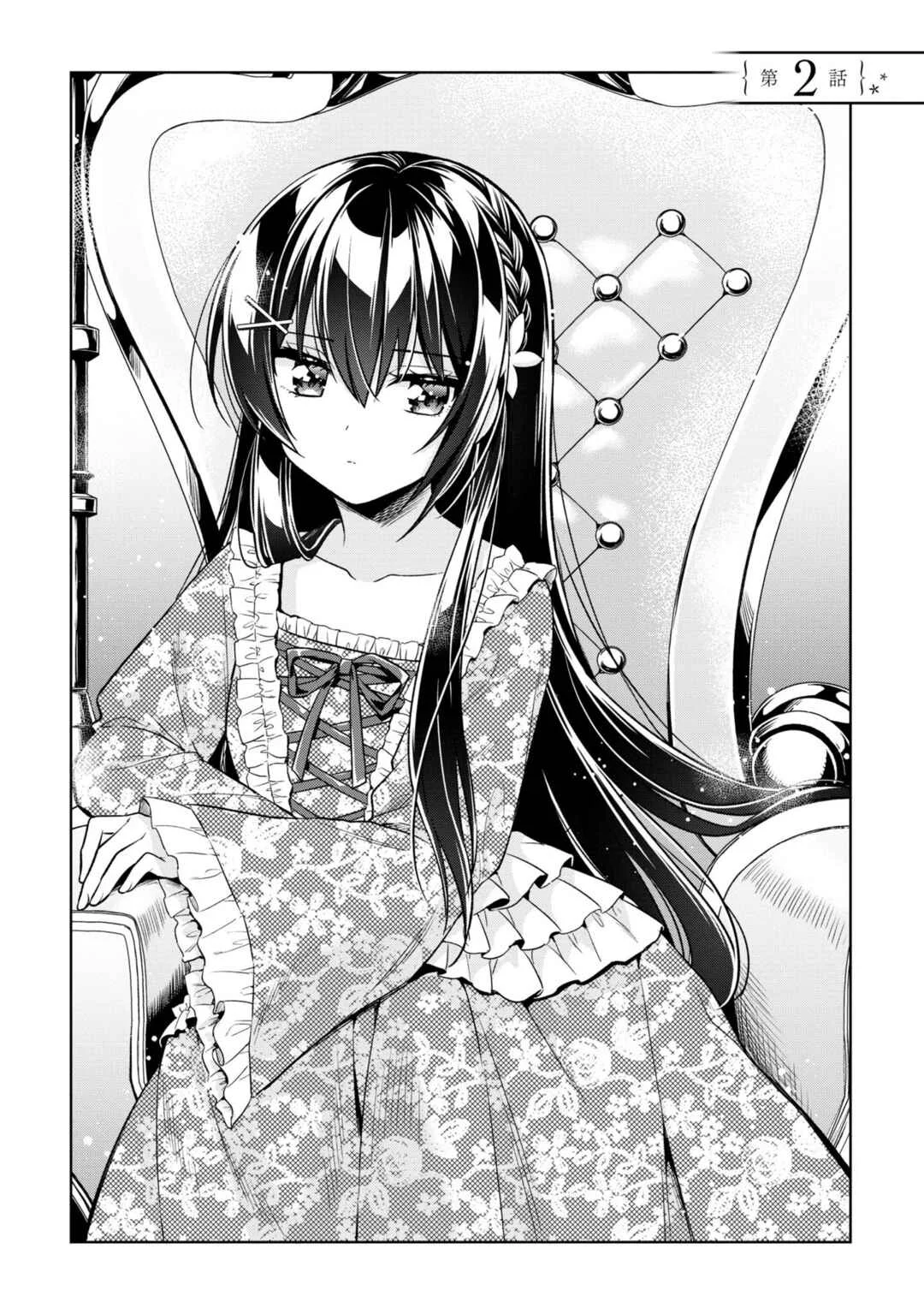 Tonari no Kuuderella o Amayakashitara, Uchi no Aikagi o Watasu Koto ni Natta Chapter 2 - Page 7