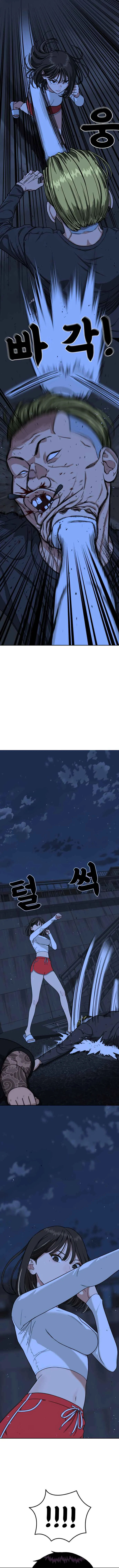 Top 1 Fighting Tutoring Chapter 1: Fateful Encounter - Page 43