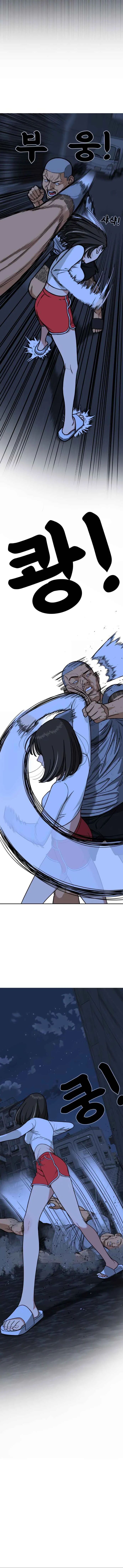Top 1 Fighting Tutoring Chapter 1: Fateful Encounter - Page 45