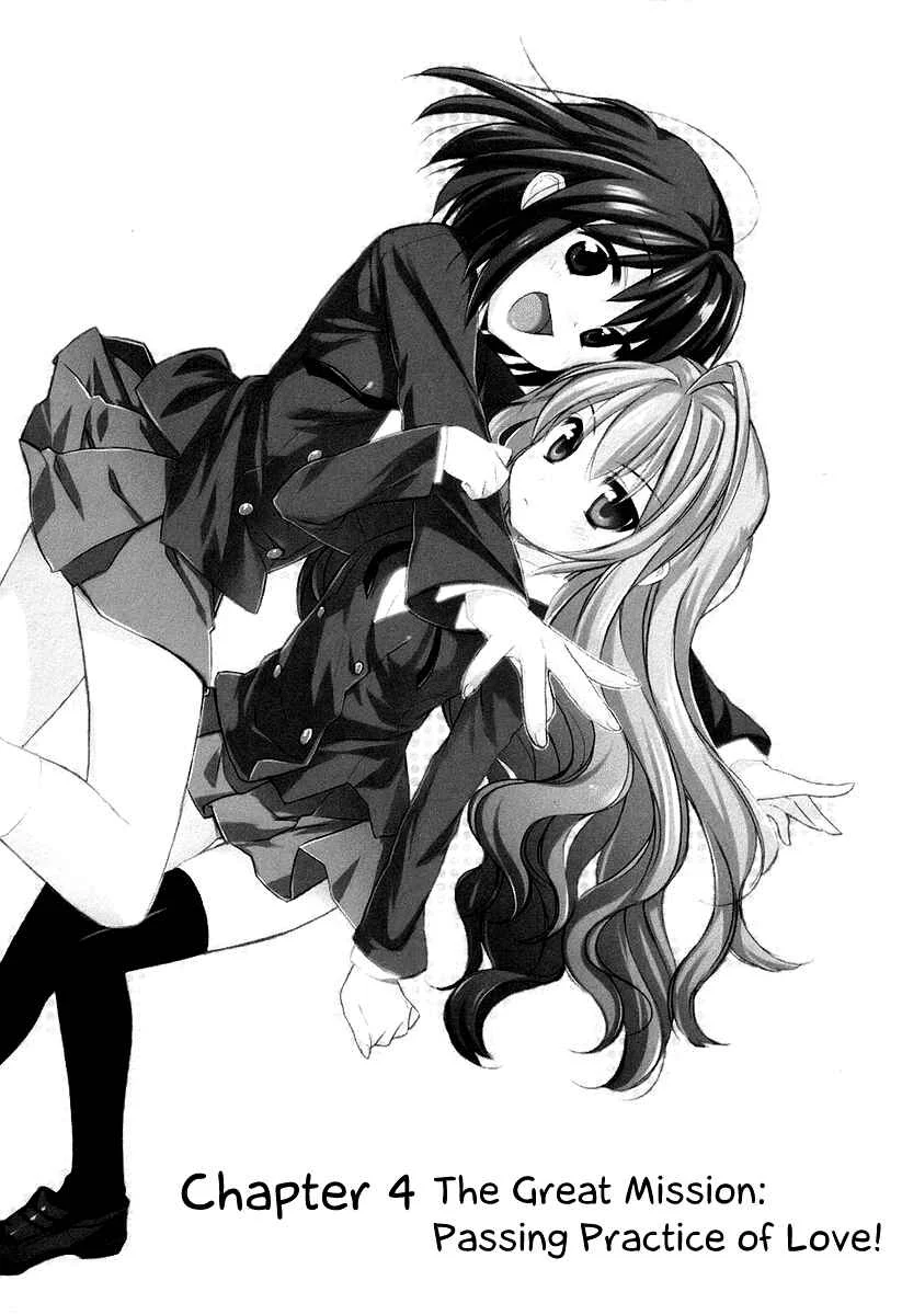 Toradora! Chapter 4: The Great Mission Passing Practice of Love! - Page 1