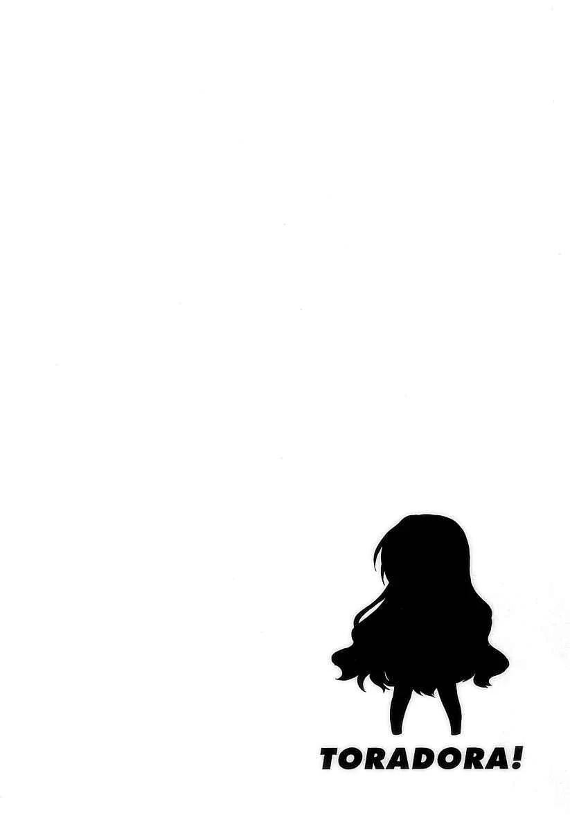 Toradora! Chapter 4: The Great Mission Passing Practice of Love! - Page 2