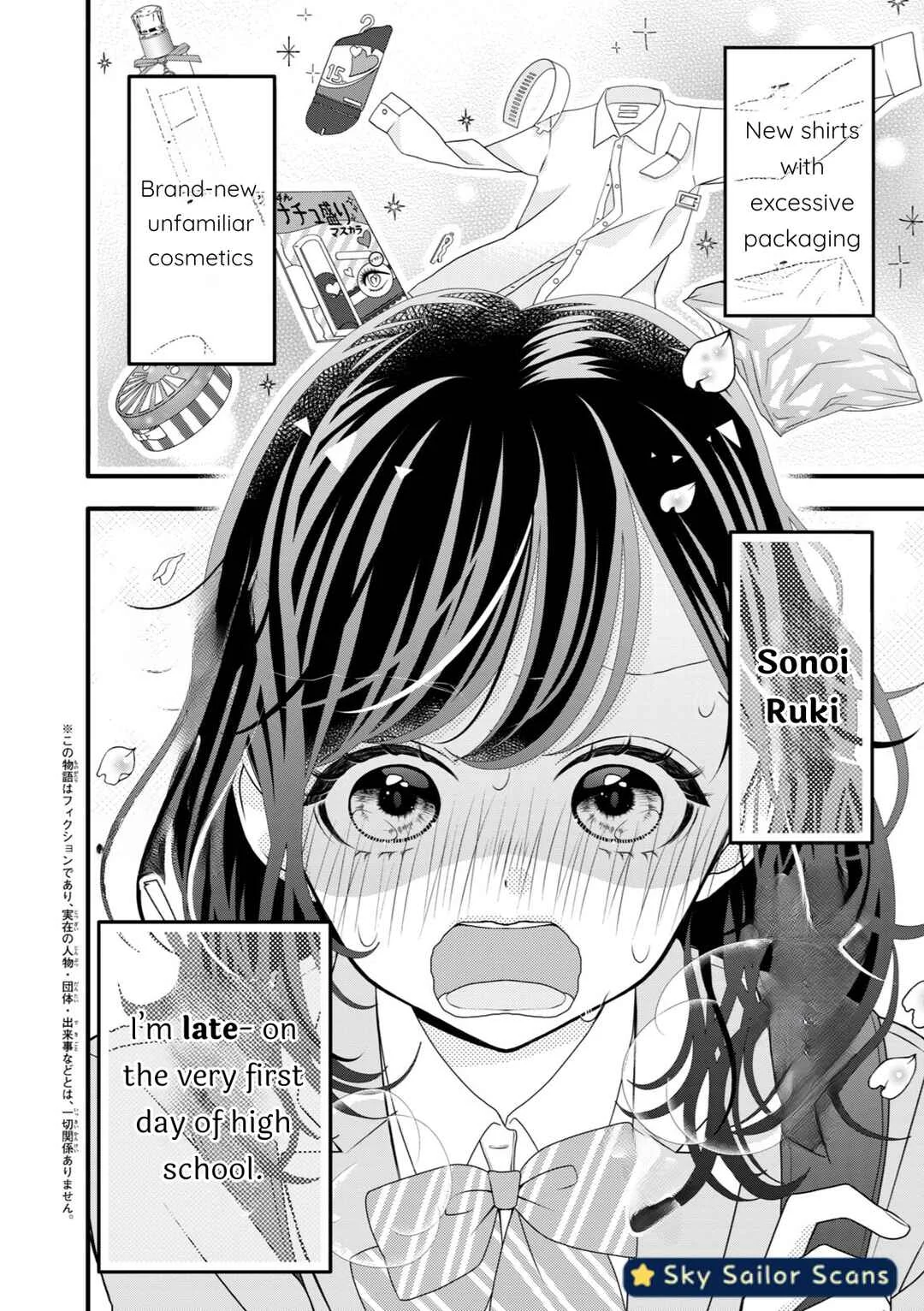 Toraji-senpai no Shiiku gakari Chapter 1 - Page 1