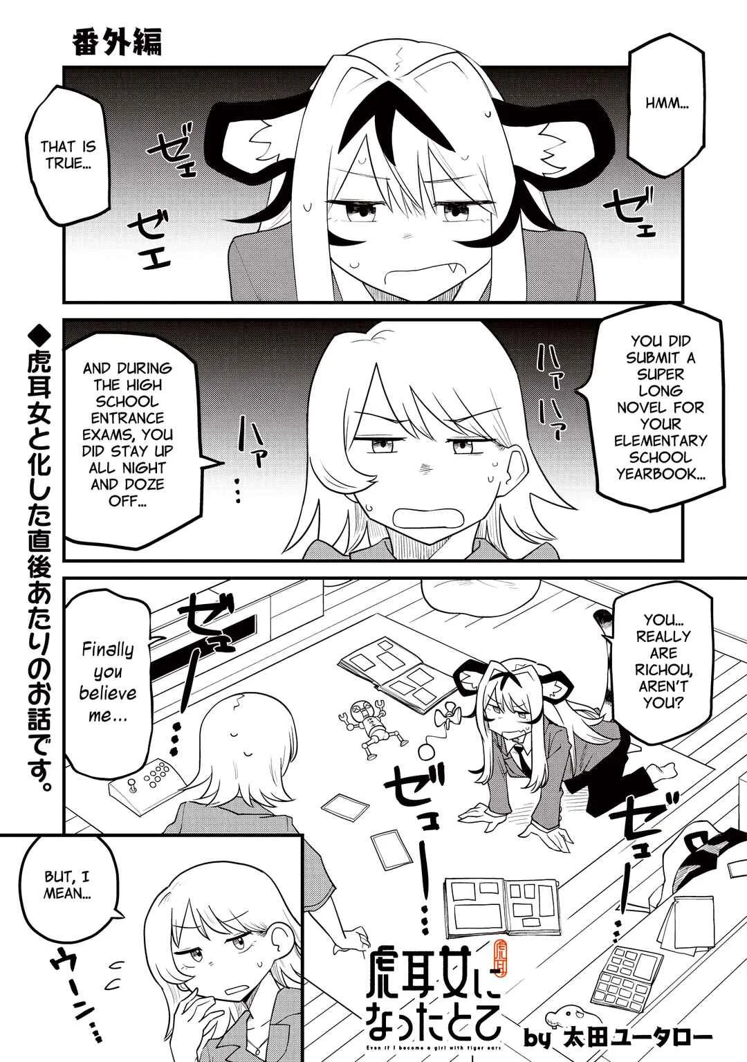 Toramimi Onna ni Natta tote Chapter 3.5: Extra - Page 1