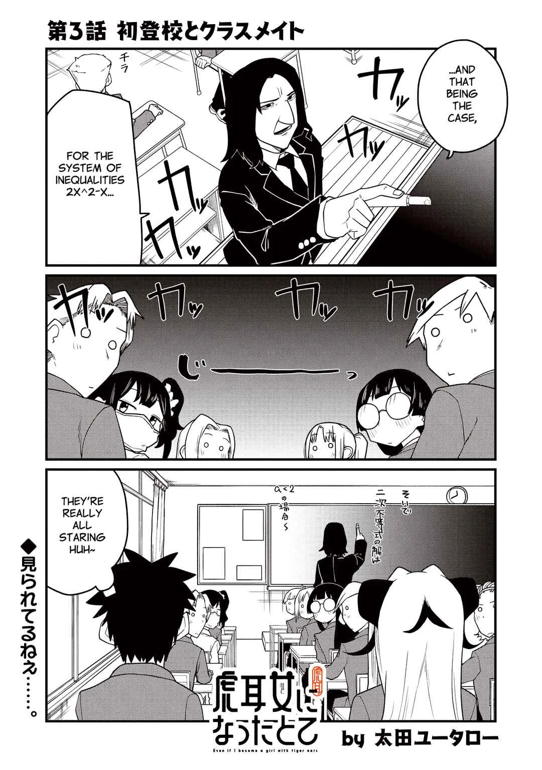 Toramimi Onna ni Natta tote Chapter 3: First Day of School and Classmates - Page 2