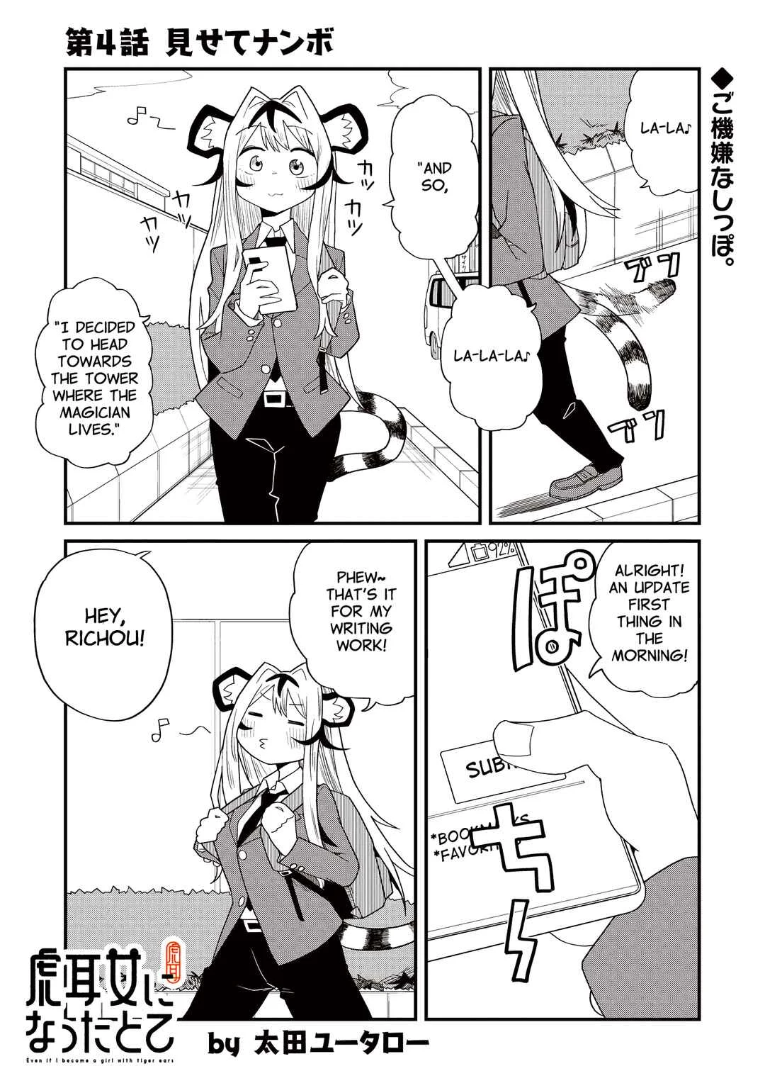 Toramimi Onna ni Natta tote Chapter 4: Showing is What Matters - Page 1