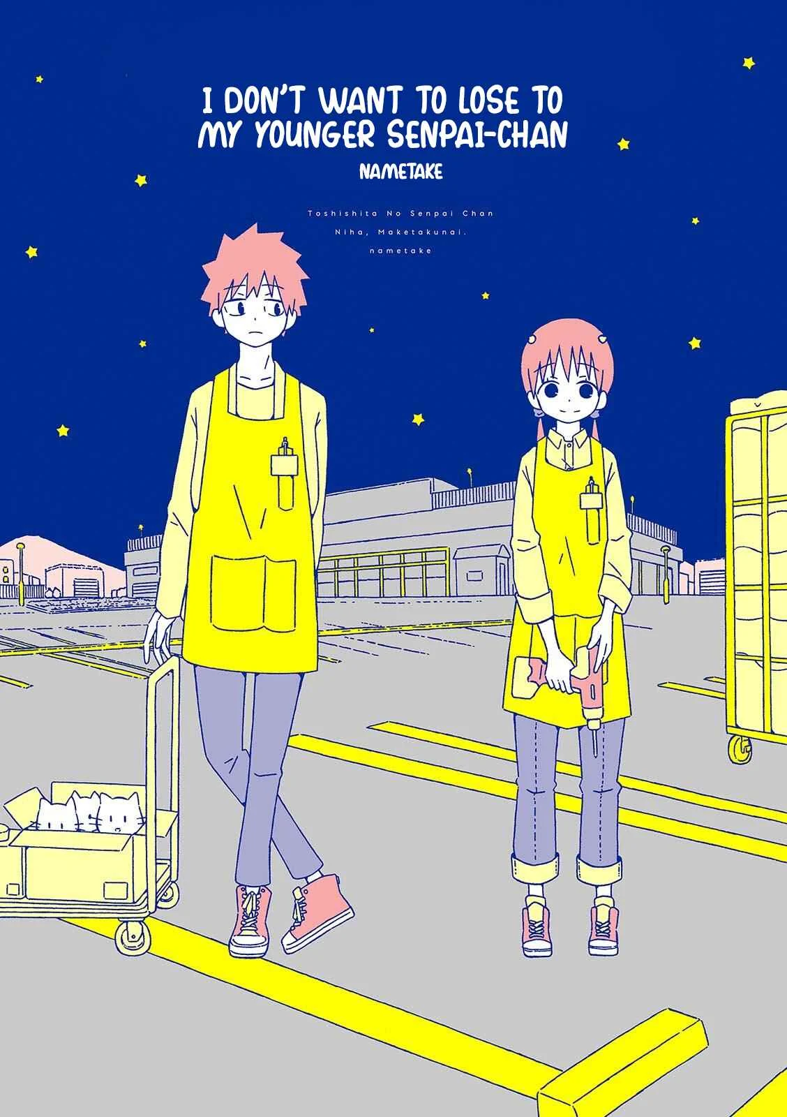 Toshishita no Senpai-chan ni wa, Maketakunai. Chapter 1: It's Not a Part-time Job Without Overtimes - Page 1