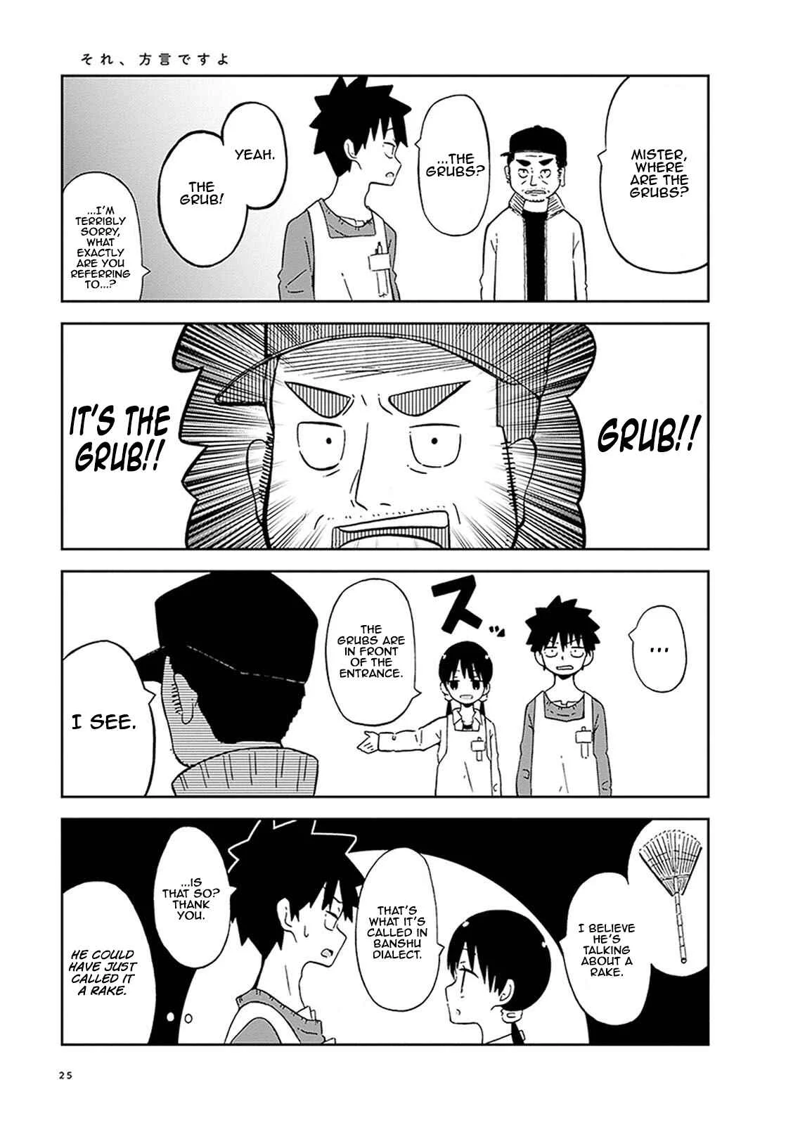 Toshishita no Senpai-chan ni wa, Maketakunai. Chapter 2: Unknowing Advice - Page 7
