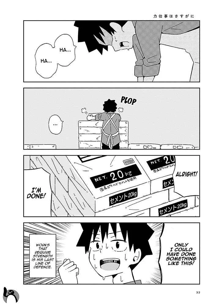 Toshishita no Senpai-chan ni wa, Maketakunai. Chapter 3: Before the Planted Image - Page 2