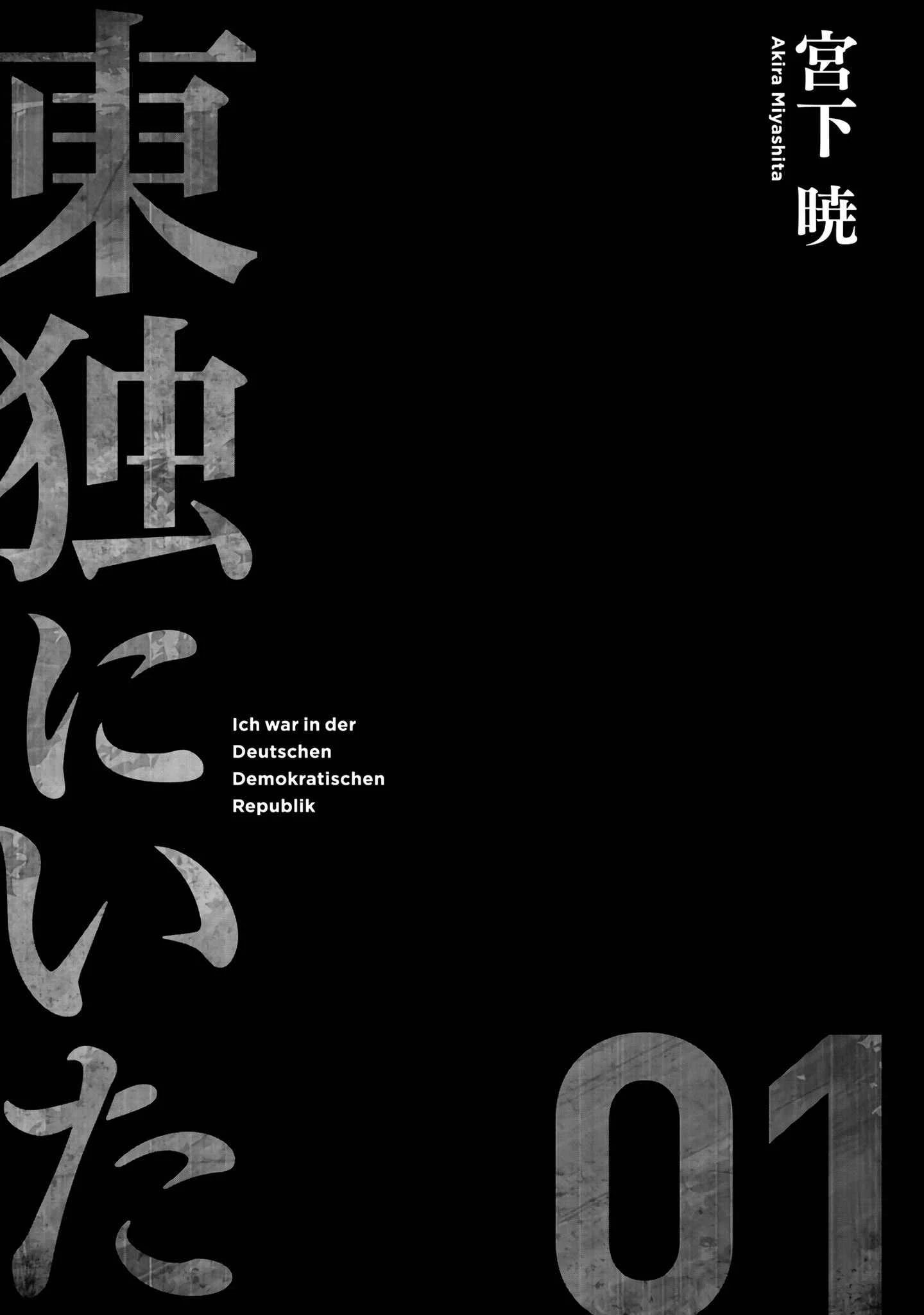 Toudoku ni Ita Chapter 1: Frender - Page 2
