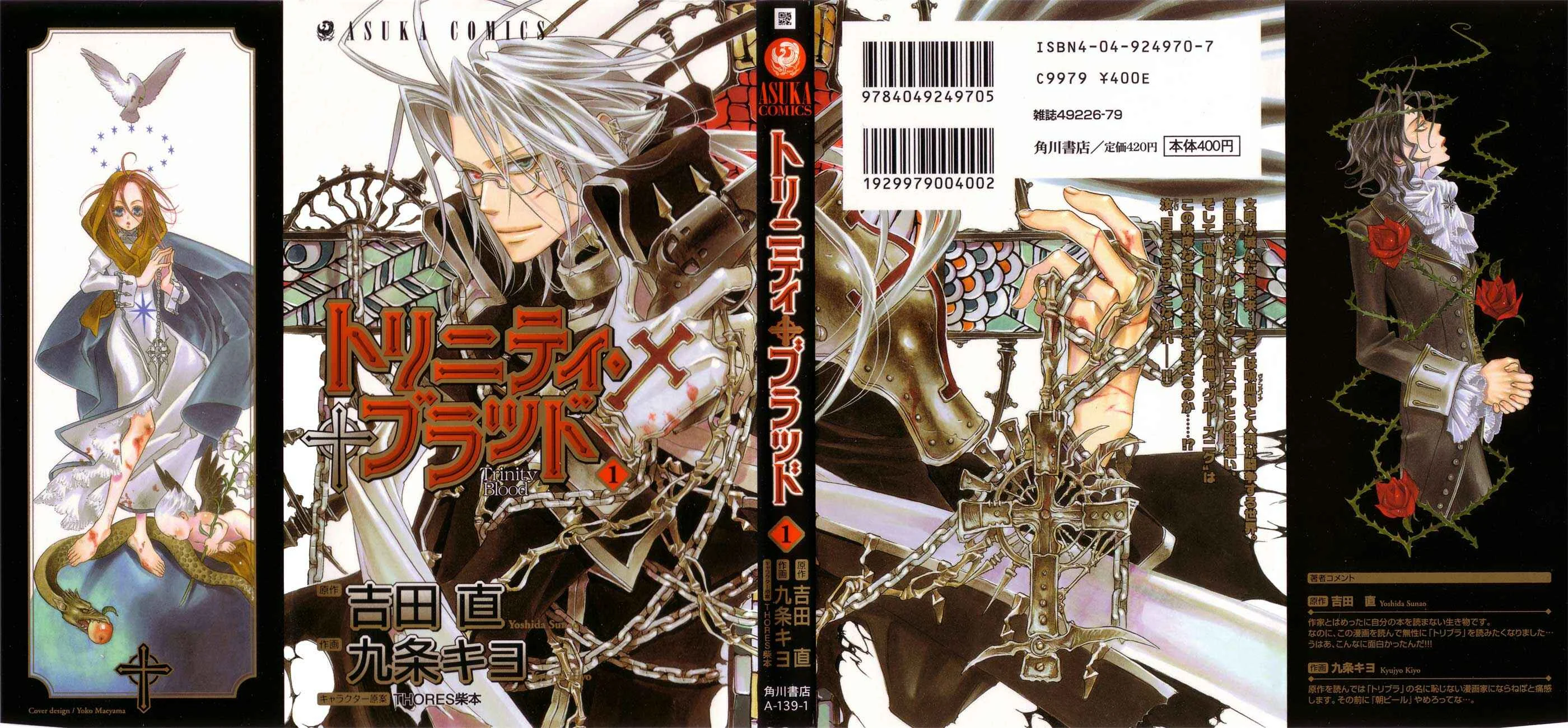 Trinity Blood Chapter 1: The Man Who Fell to Earth - Page 1