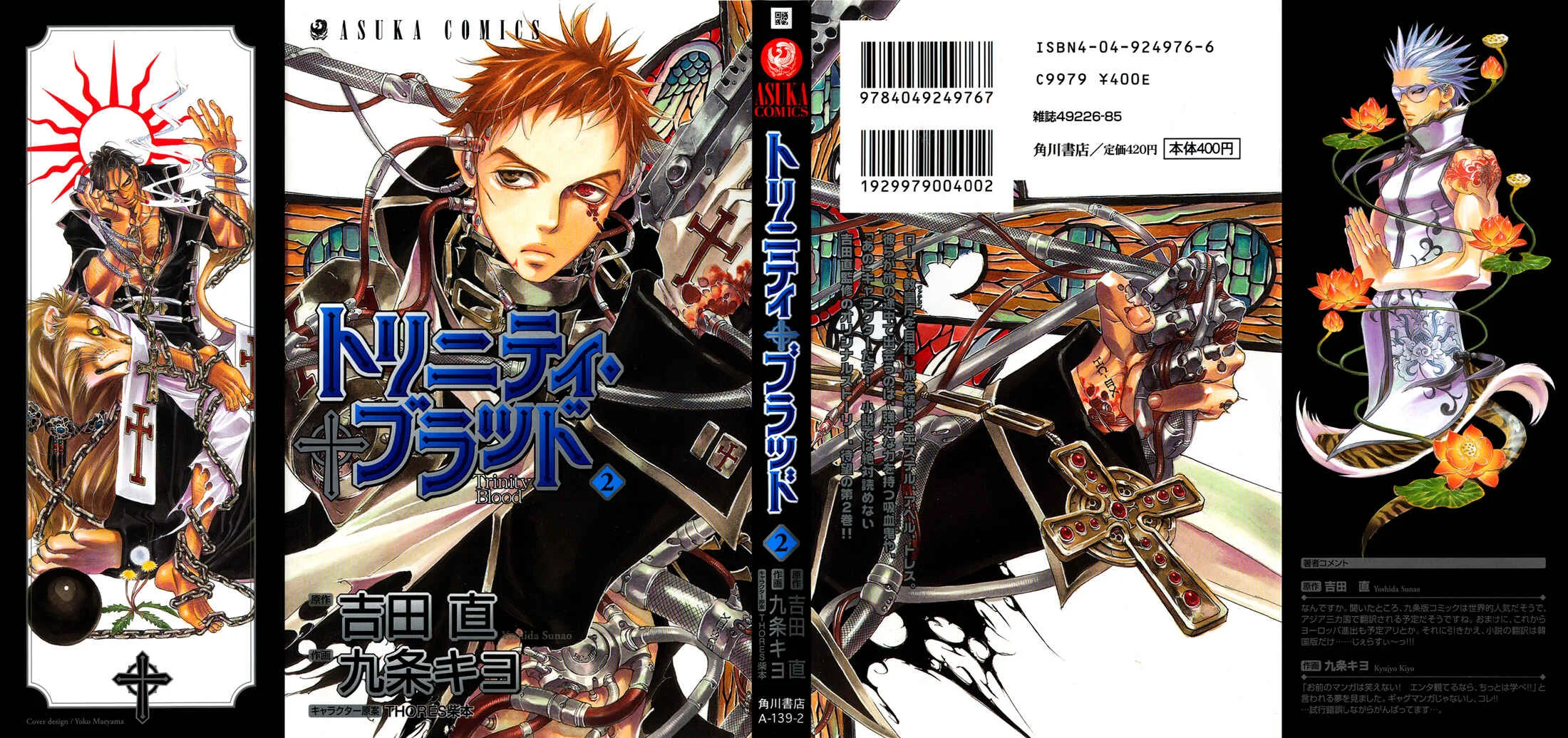 Trinity Blood Chapter 5: Adrenaline Drive - Page 1