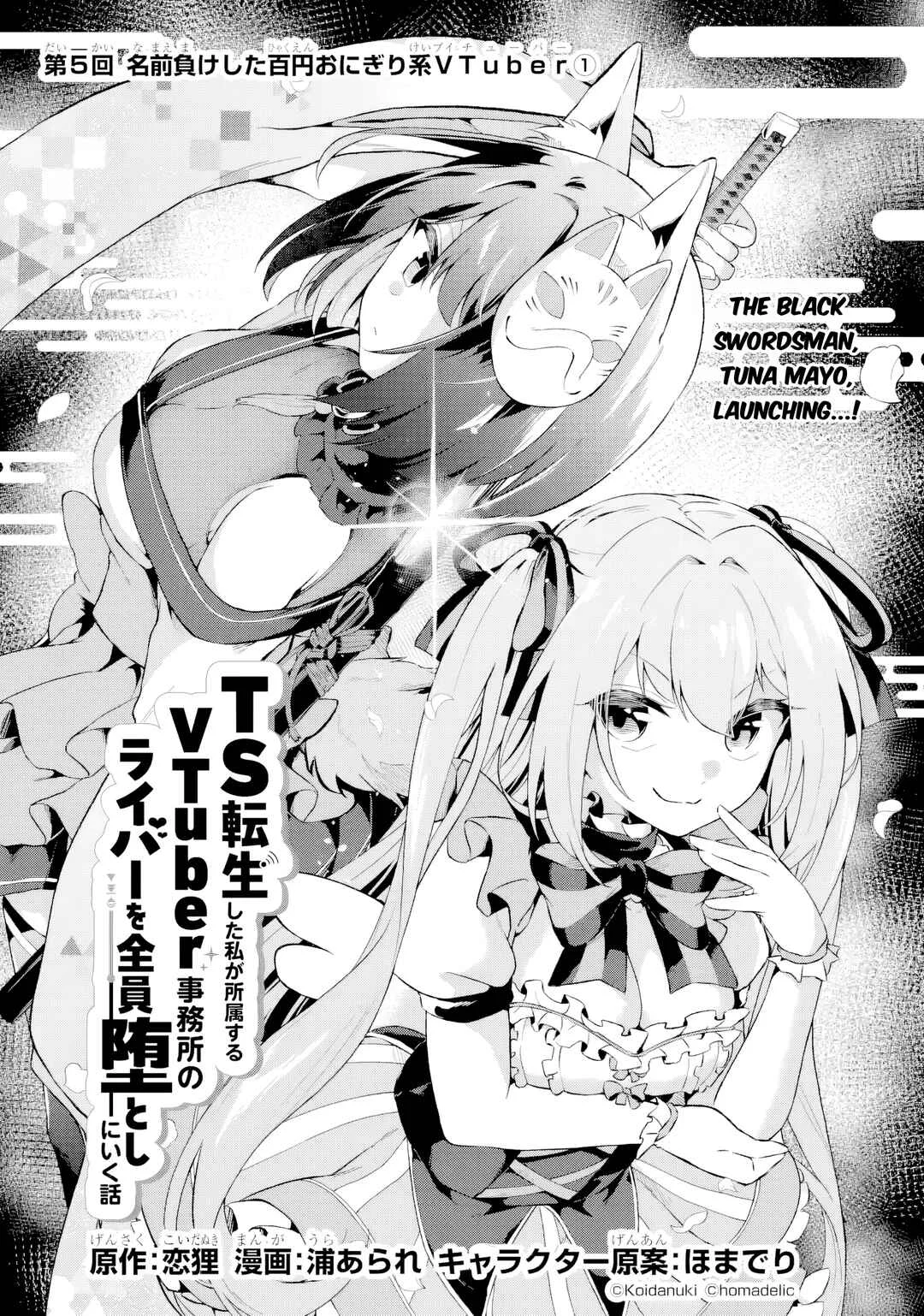 TS Tenseishita Watashi ga Shozokusuru VTuber Jimusho no Liver o Zenin Otoshi ni Iku Hanashi Chapter 5 - Page 1