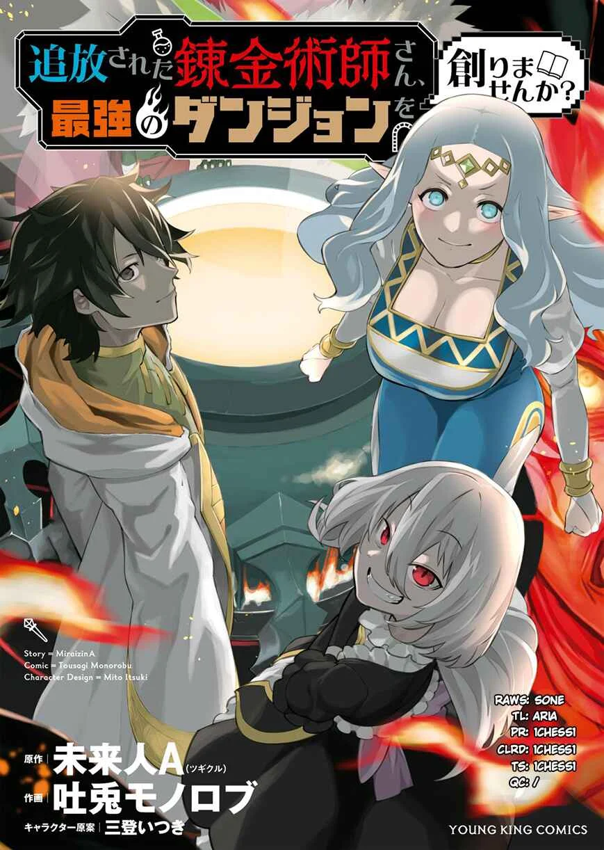 Tsuihou Sareta Renkinjutsushi-san, Saikyou no Dungeon o Tsukurimasen ka? Chapter 3 - Page 2