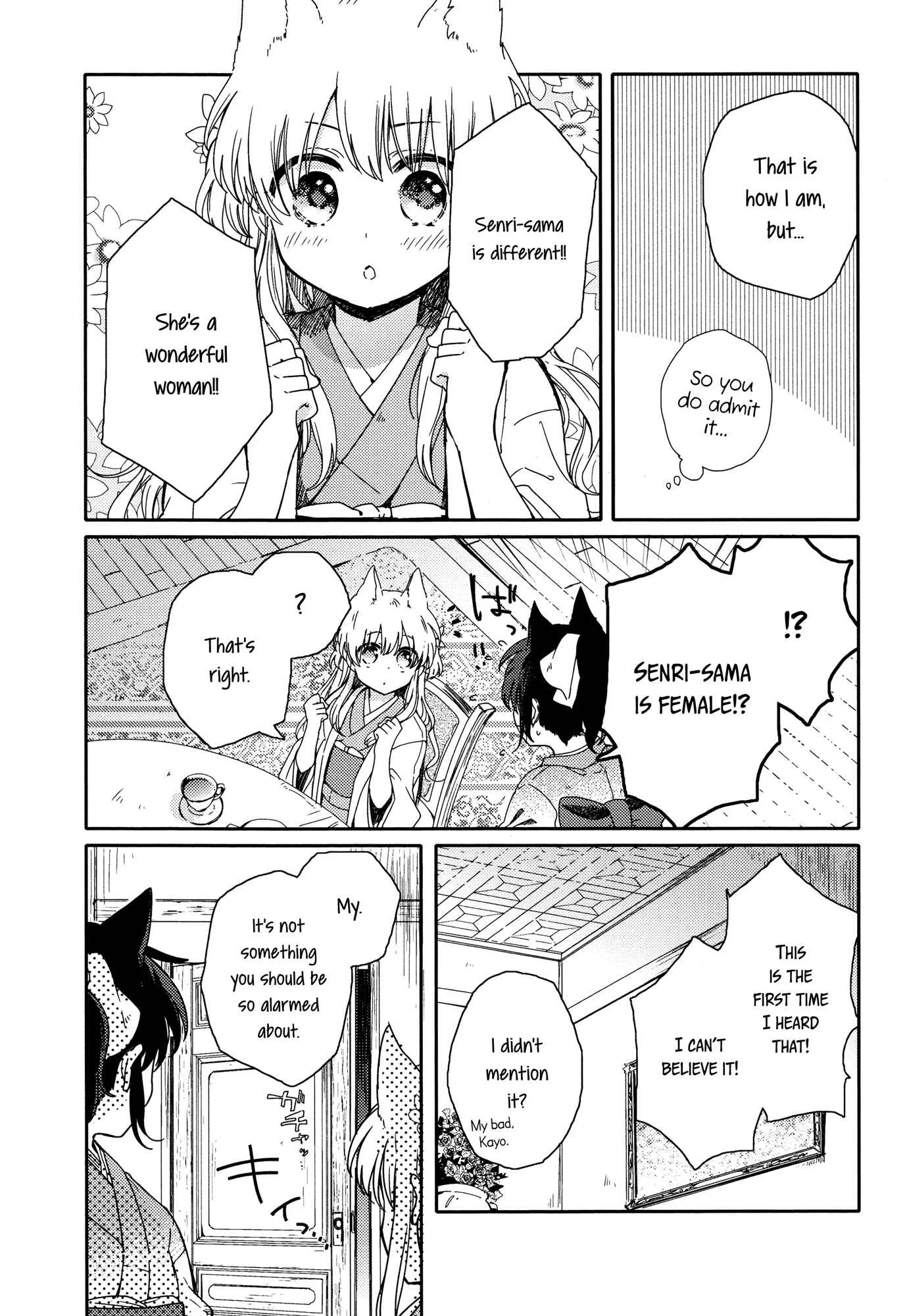 Tsuki ga Kirei Desu ne Chapter 1 - Page 9