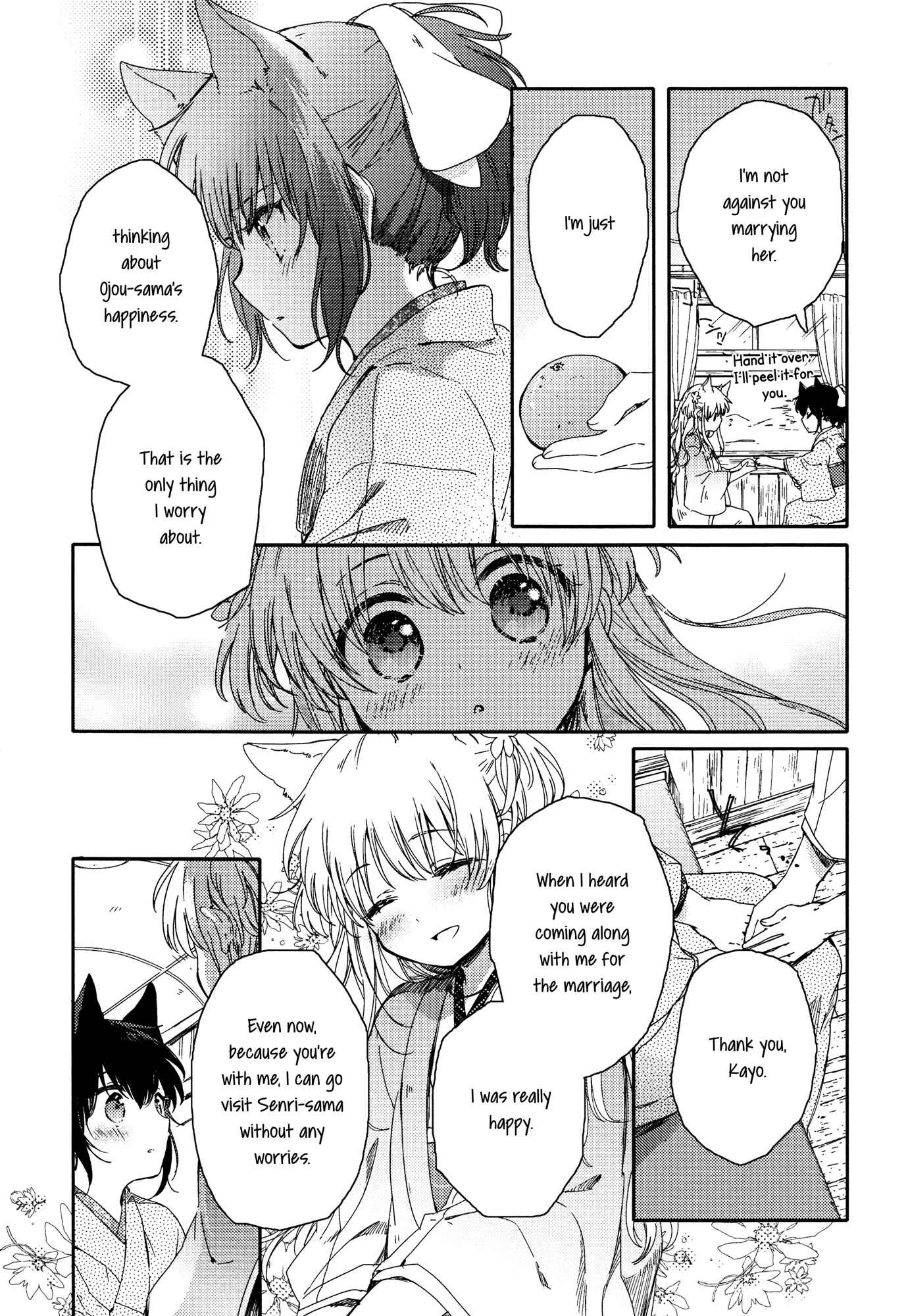 Tsuki ga Kirei Desu ne Chapter 1 - Page 17