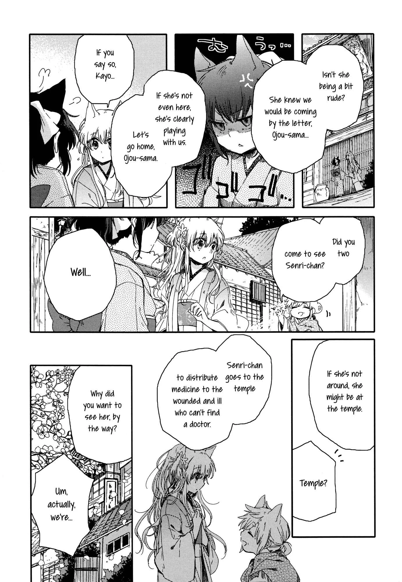 Tsuki ga Kirei Desu ne Chapter 1 - Page 23