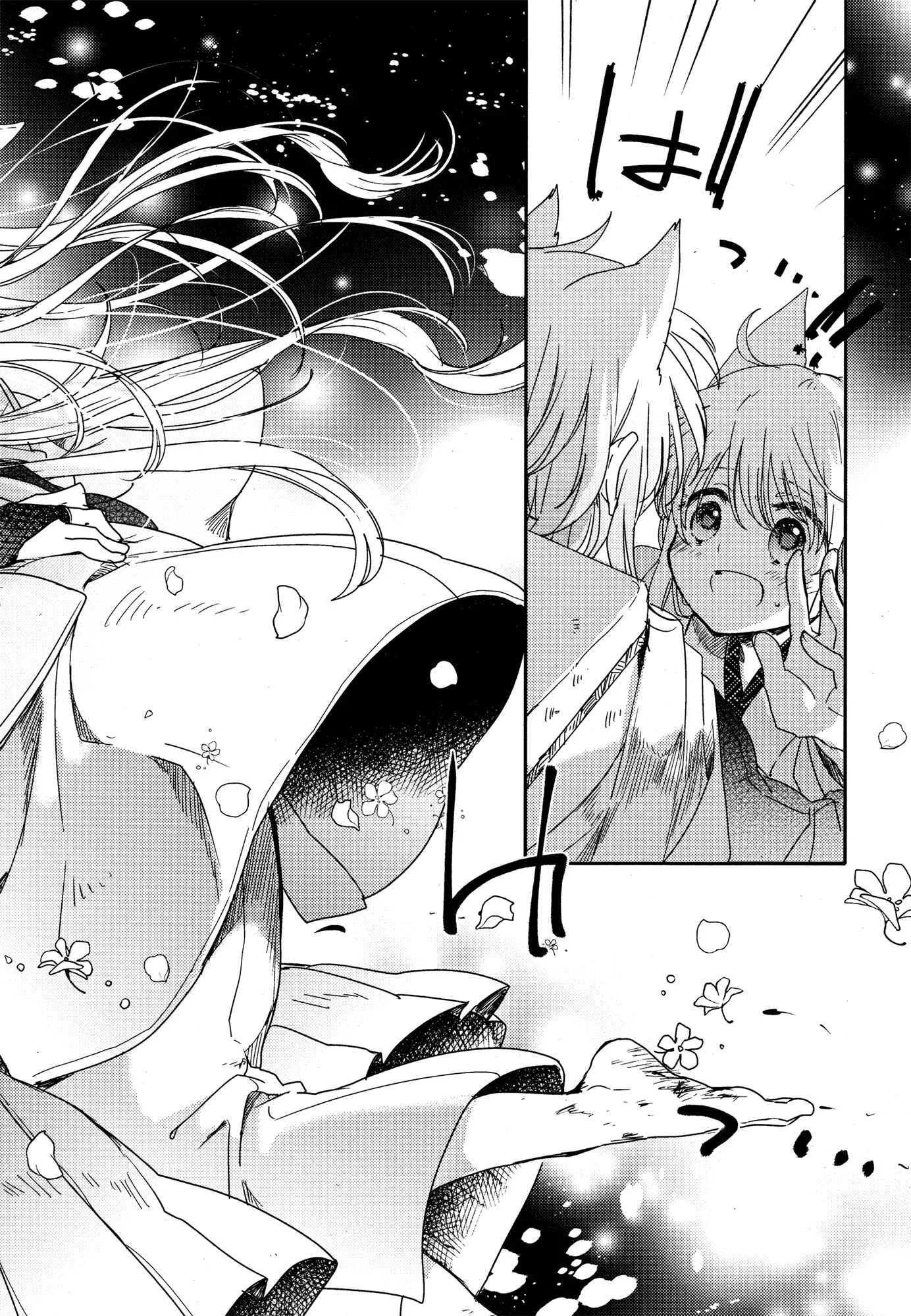 Tsuki ga Kirei Desu ne Chapter 1 - Page 36