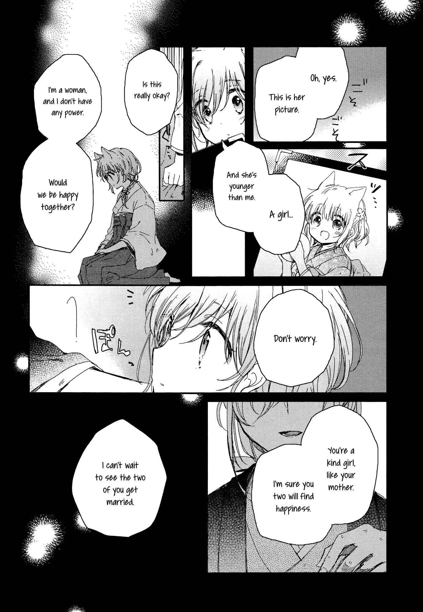 Tsuki ga Kirei Desu ne Chapter 2 - Page 2