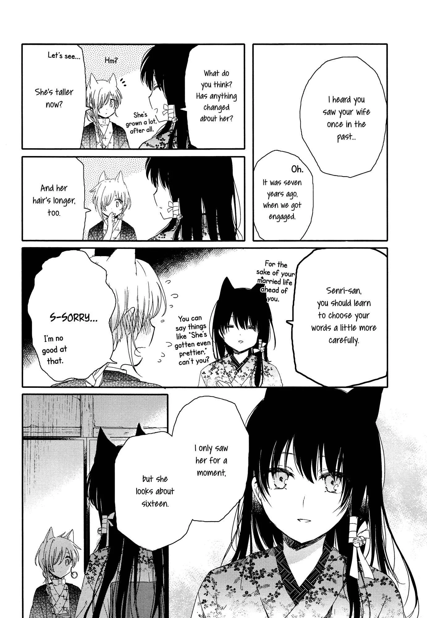 Tsuki ga Kirei Desu ne Chapter 2 - Page 12