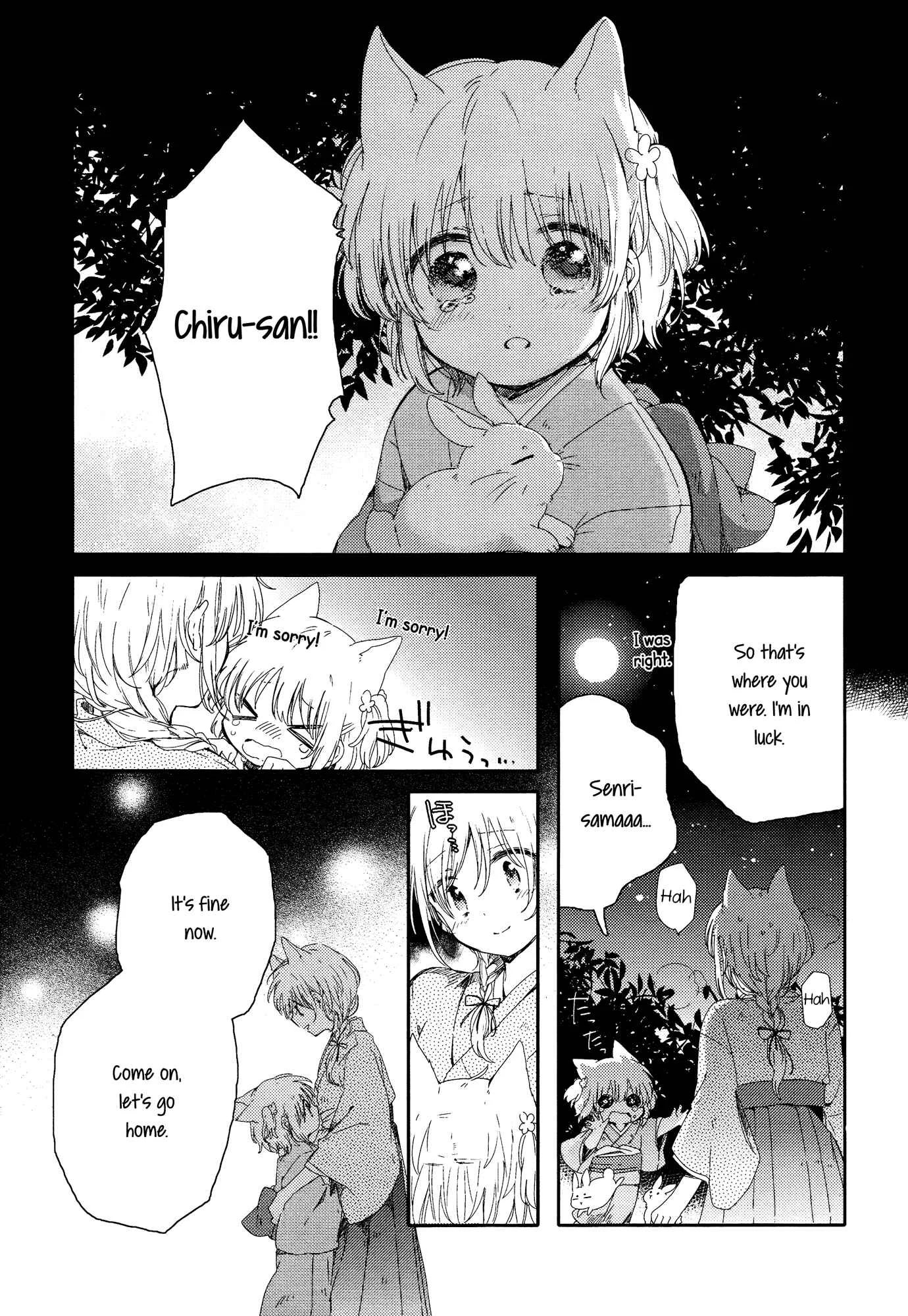 Tsuki ga Kirei Desu ne Chapter 2 - Page 19