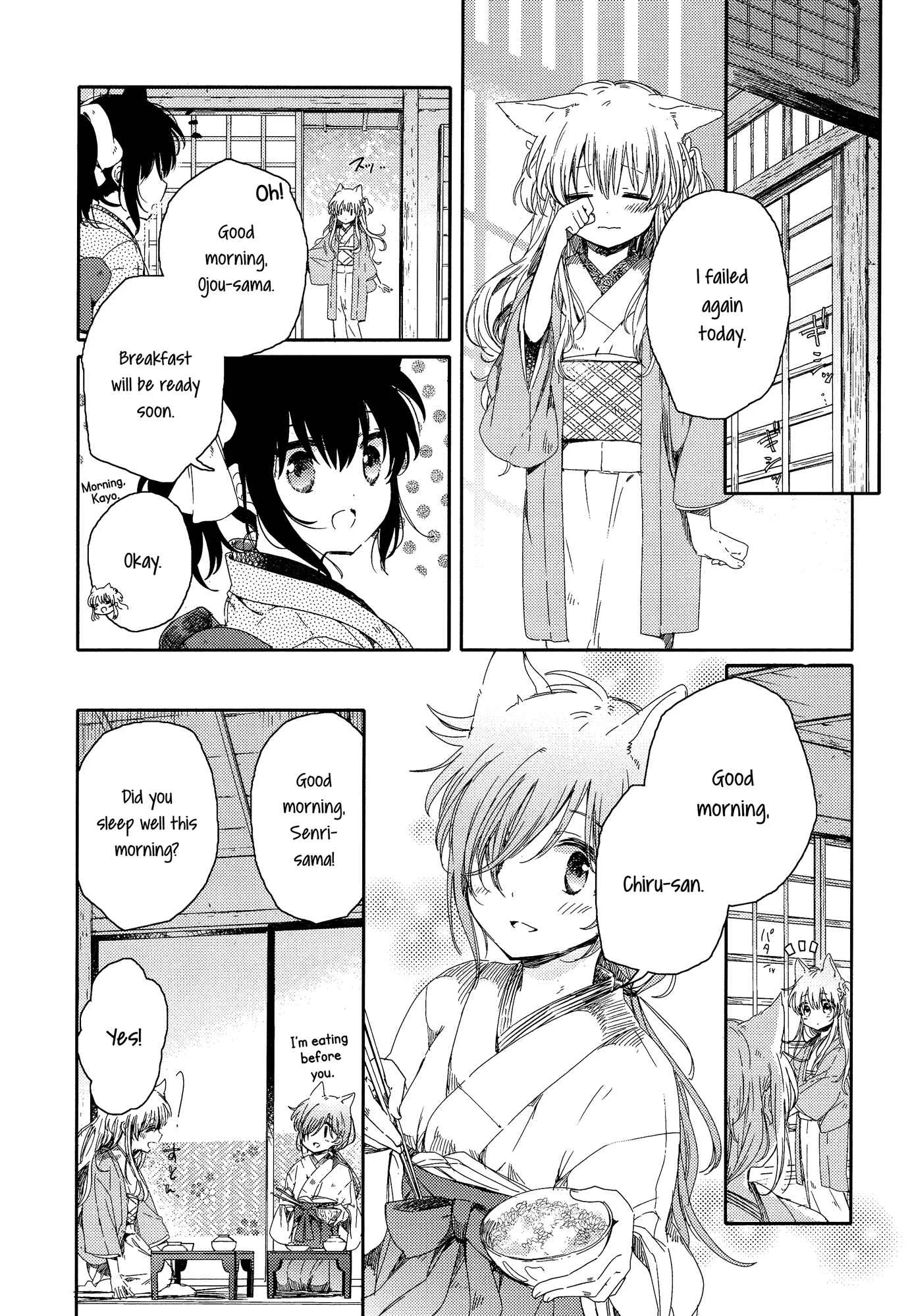 Tsuki ga Kirei Desu ne Chapter 3 - Page 3