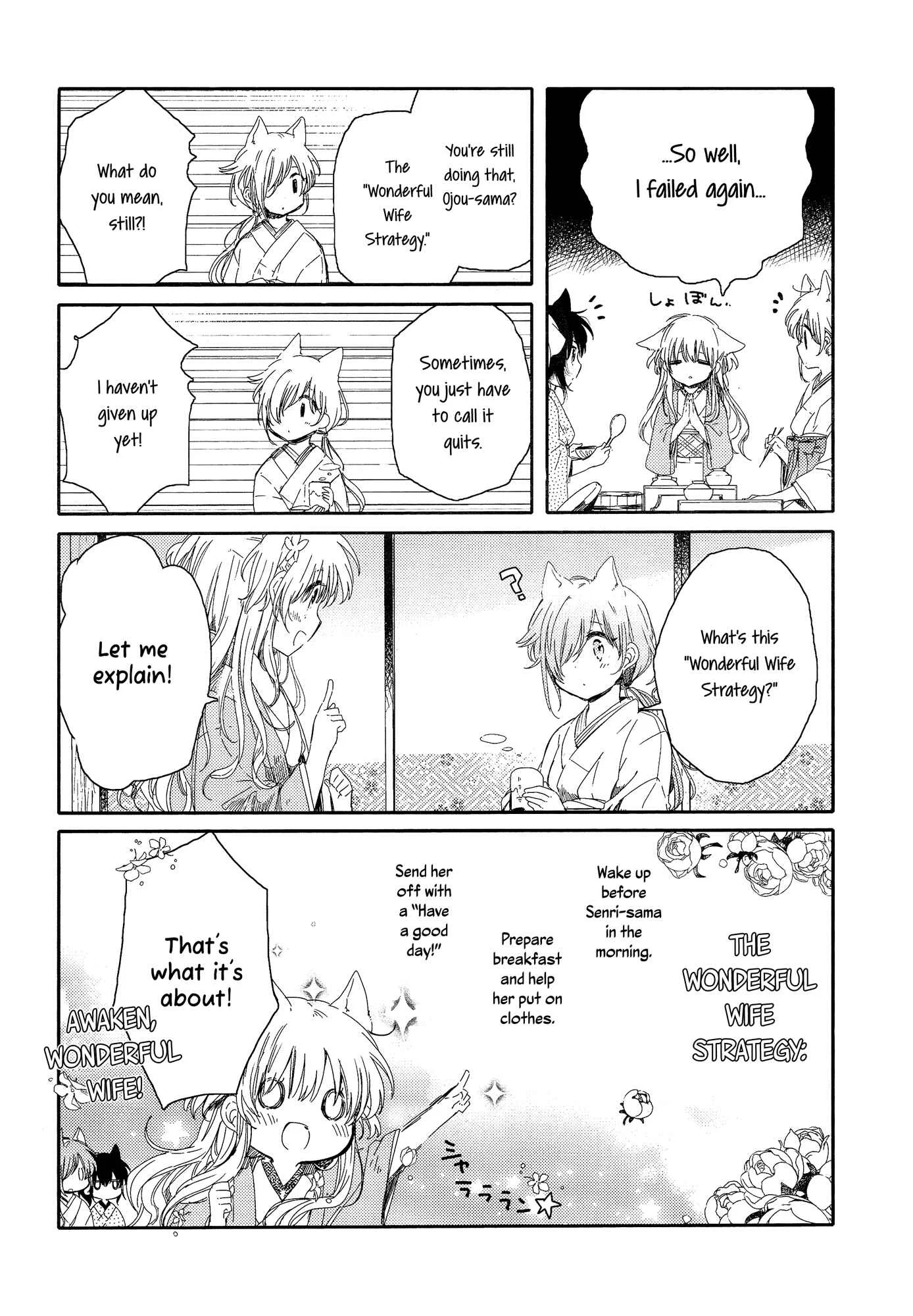 Tsuki ga Kirei Desu ne Chapter 3 - Page 4